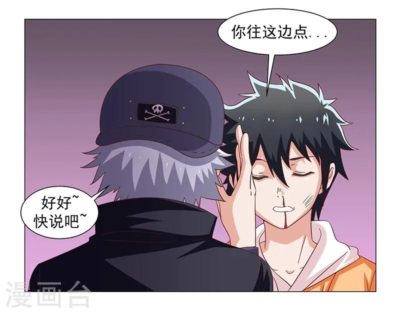 第47话 第34页