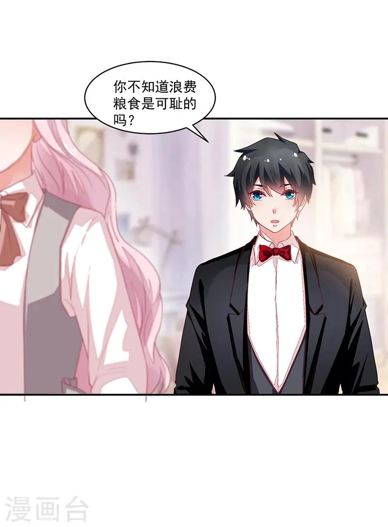 第64话 第11页
