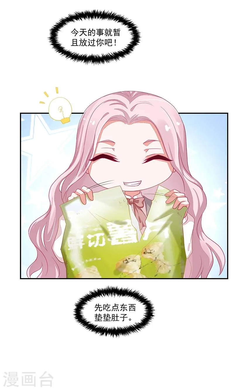 第65话 第18页