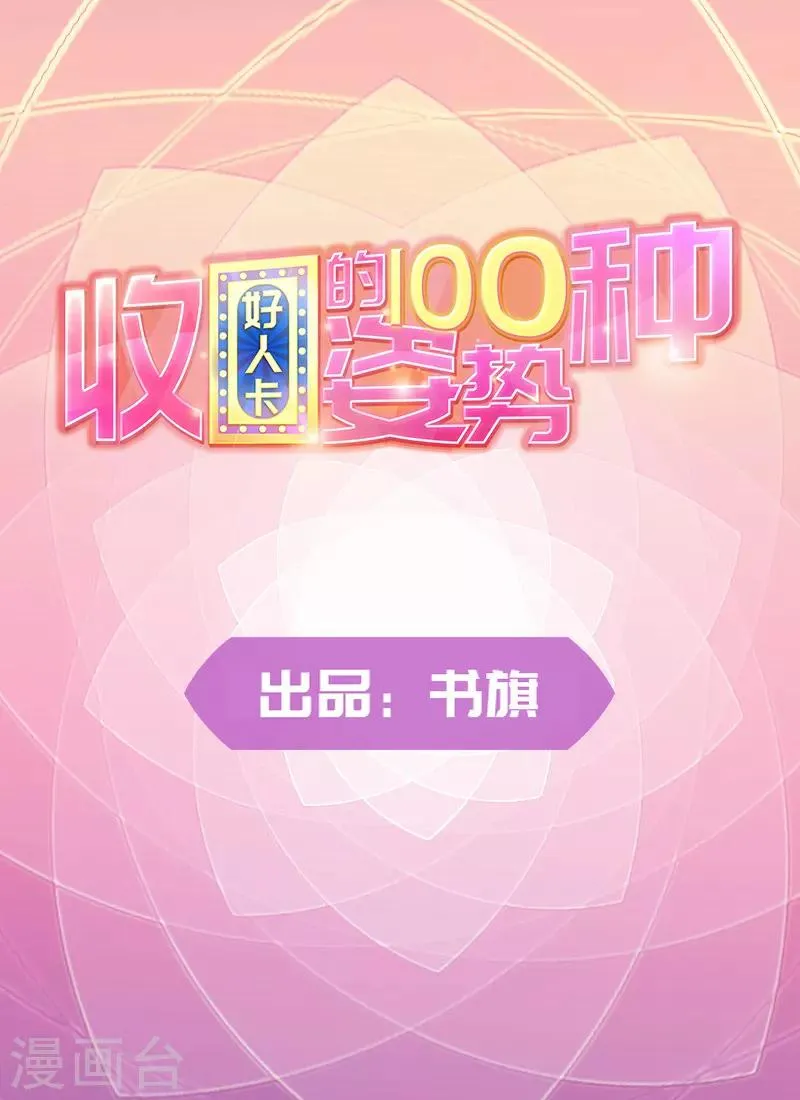 第98话 第1页