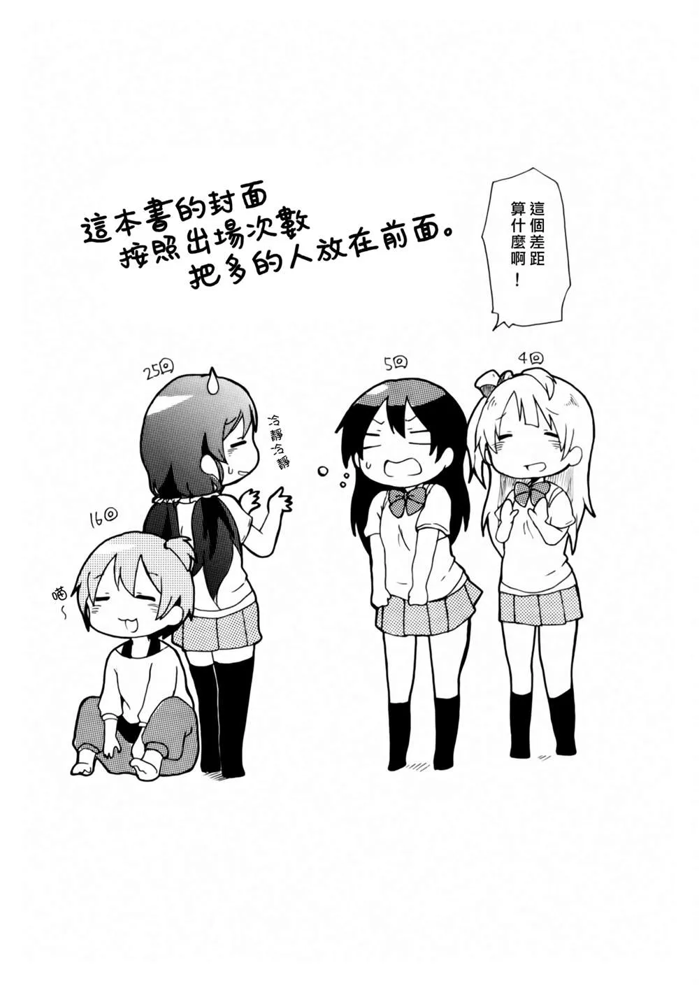 短篇 第16页