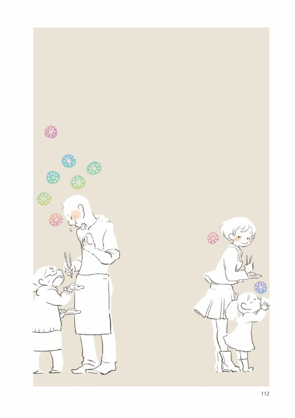 公告+1卷附录 第11页