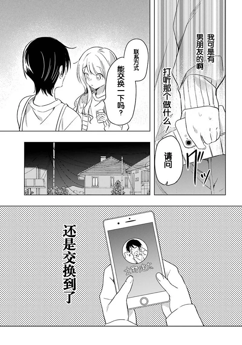 第1话 第13页