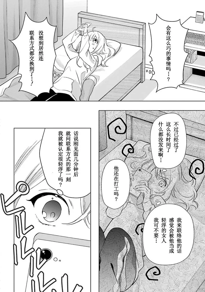 第1话 第14页