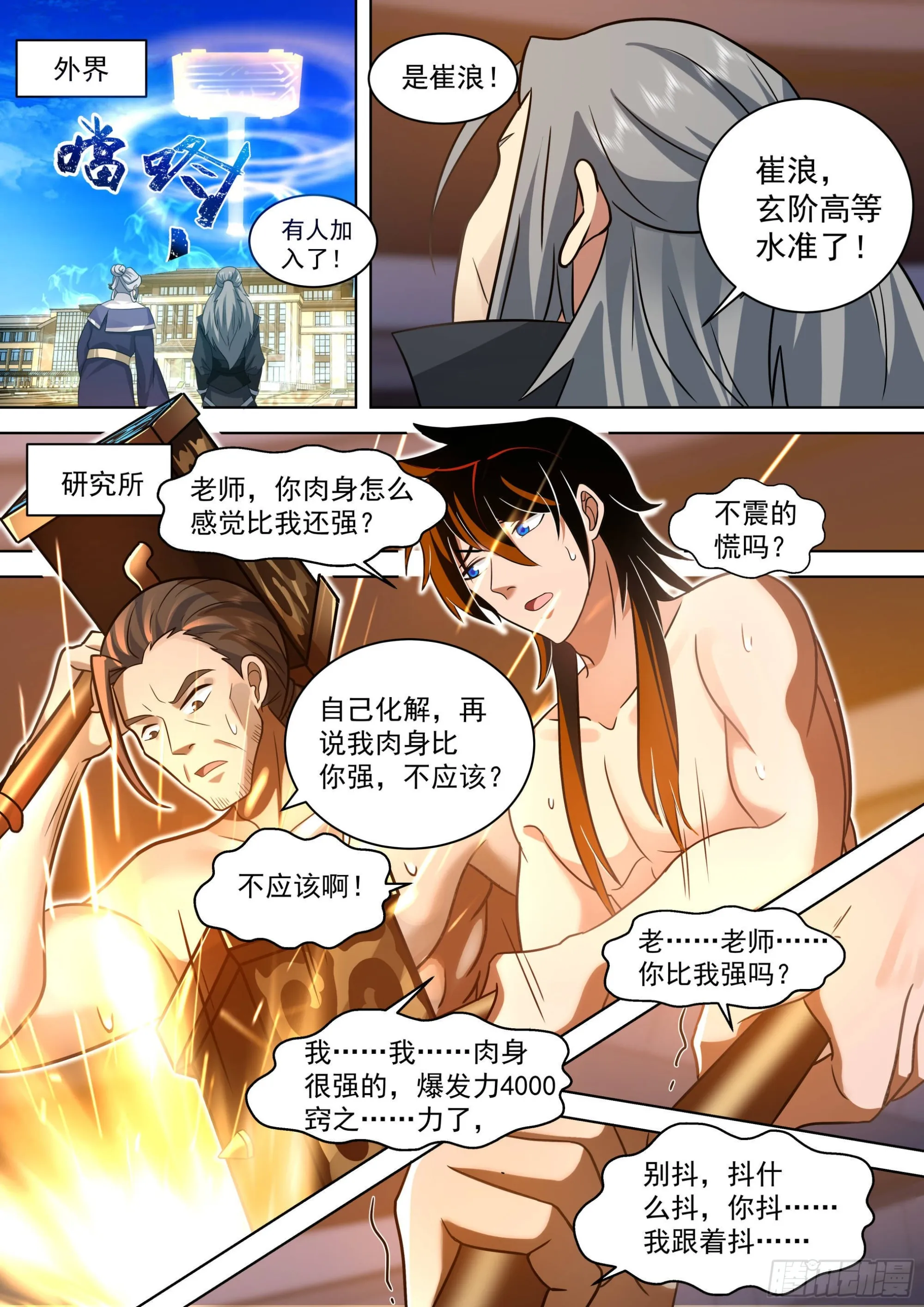 人境之乱篇-你大爷还是你大爷 第13页