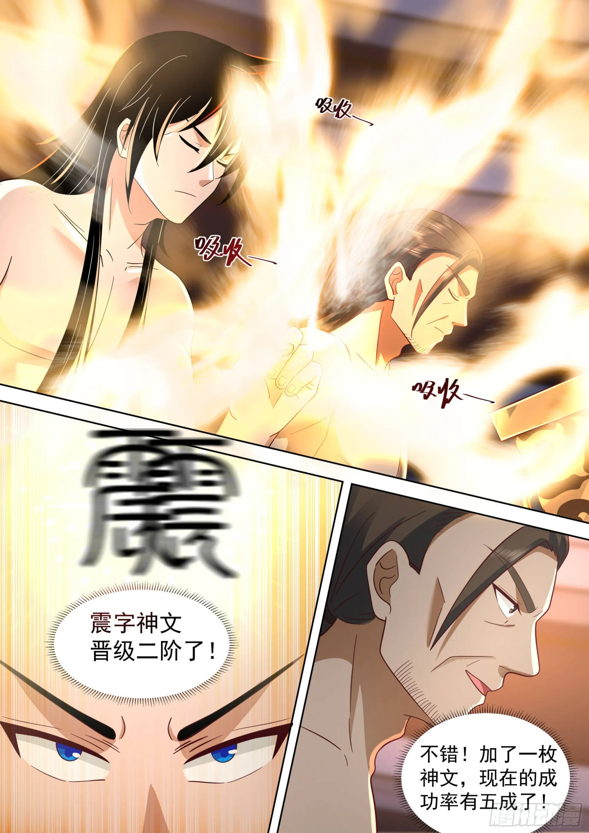 人境之乱篇-天要亡我！ 第10页