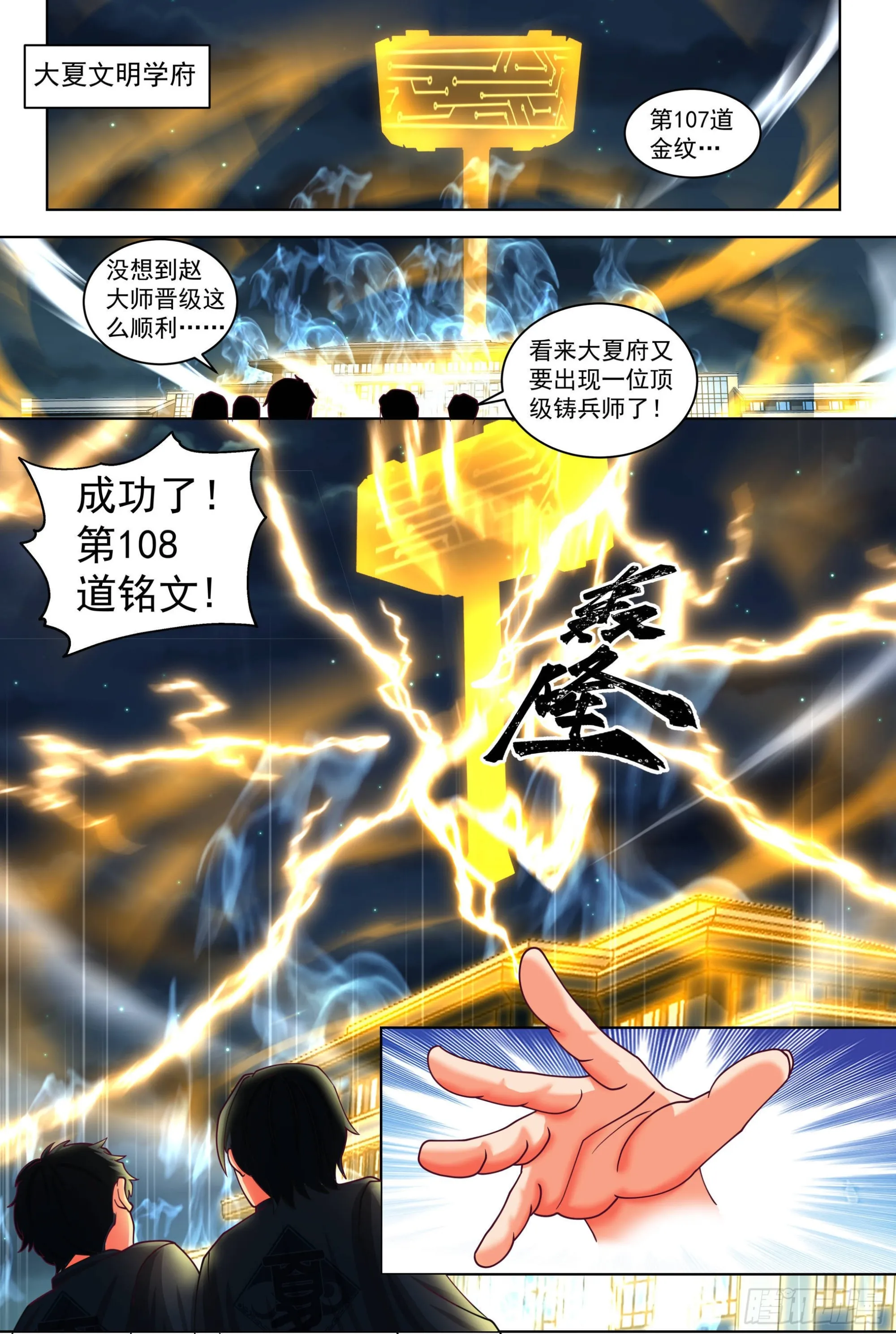 人境之乱篇-混进了大佬圈 第3页