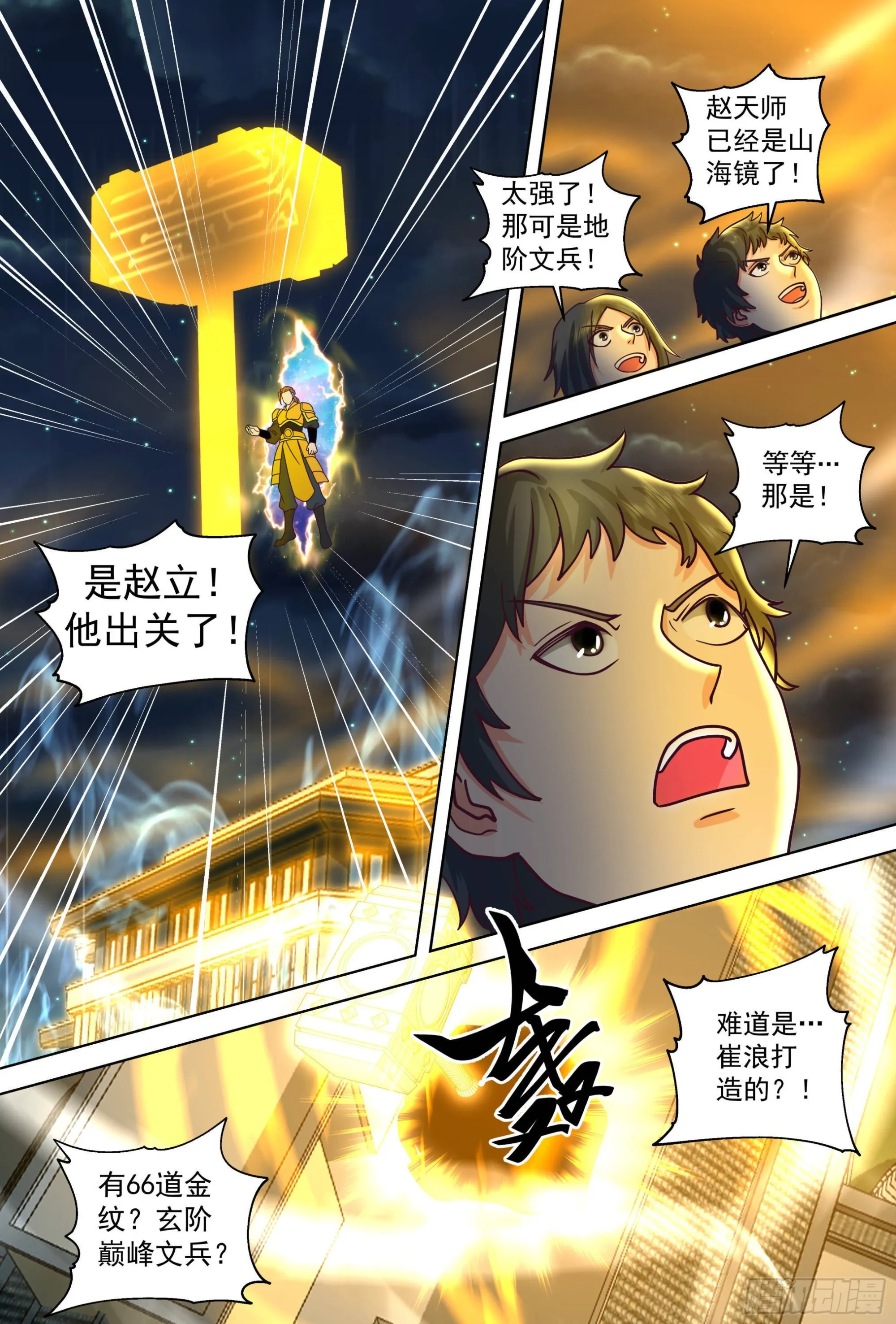 人境之乱篇-混进了大佬圈 第4页