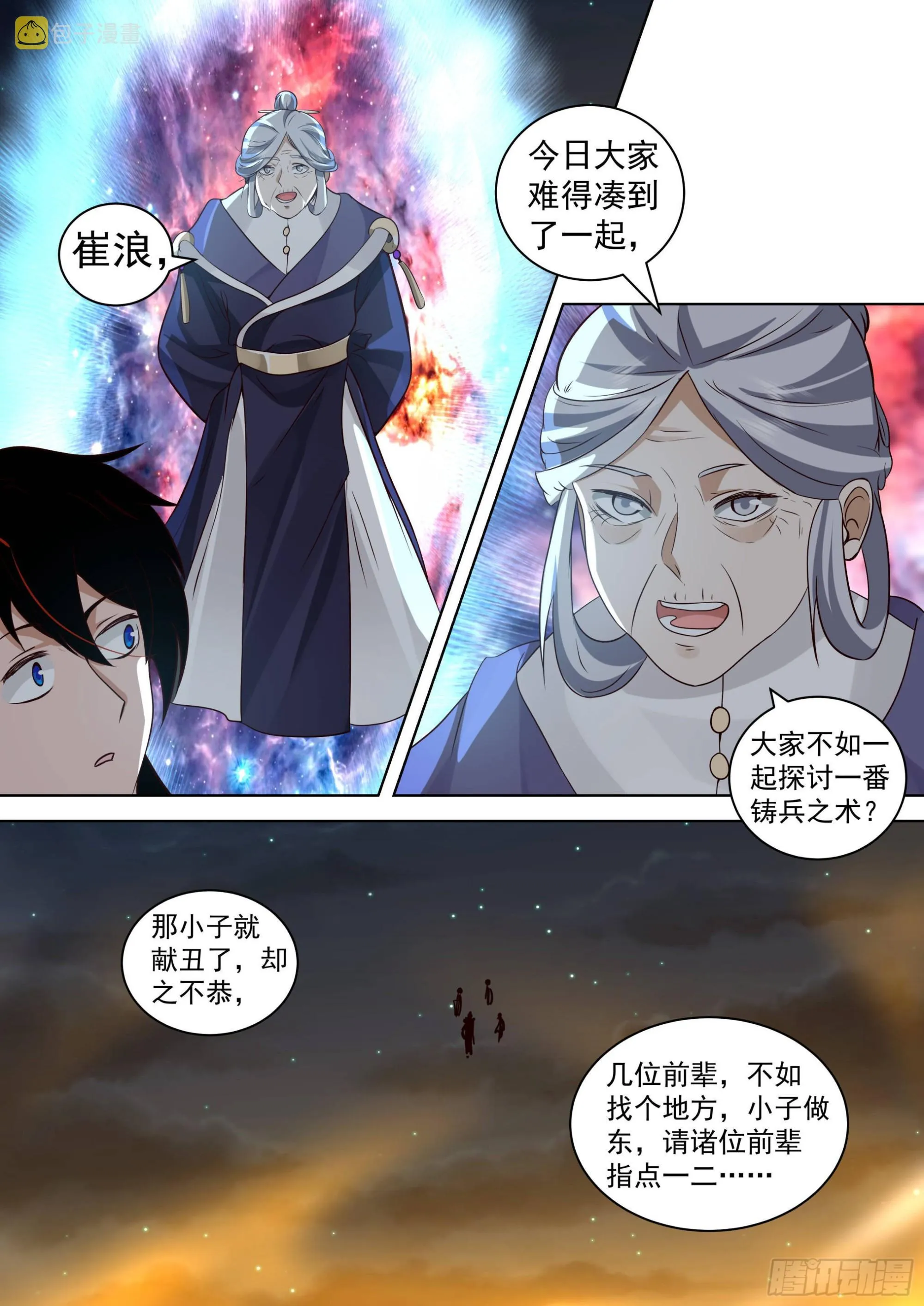 人境之乱篇-混进了大佬圈 第8页