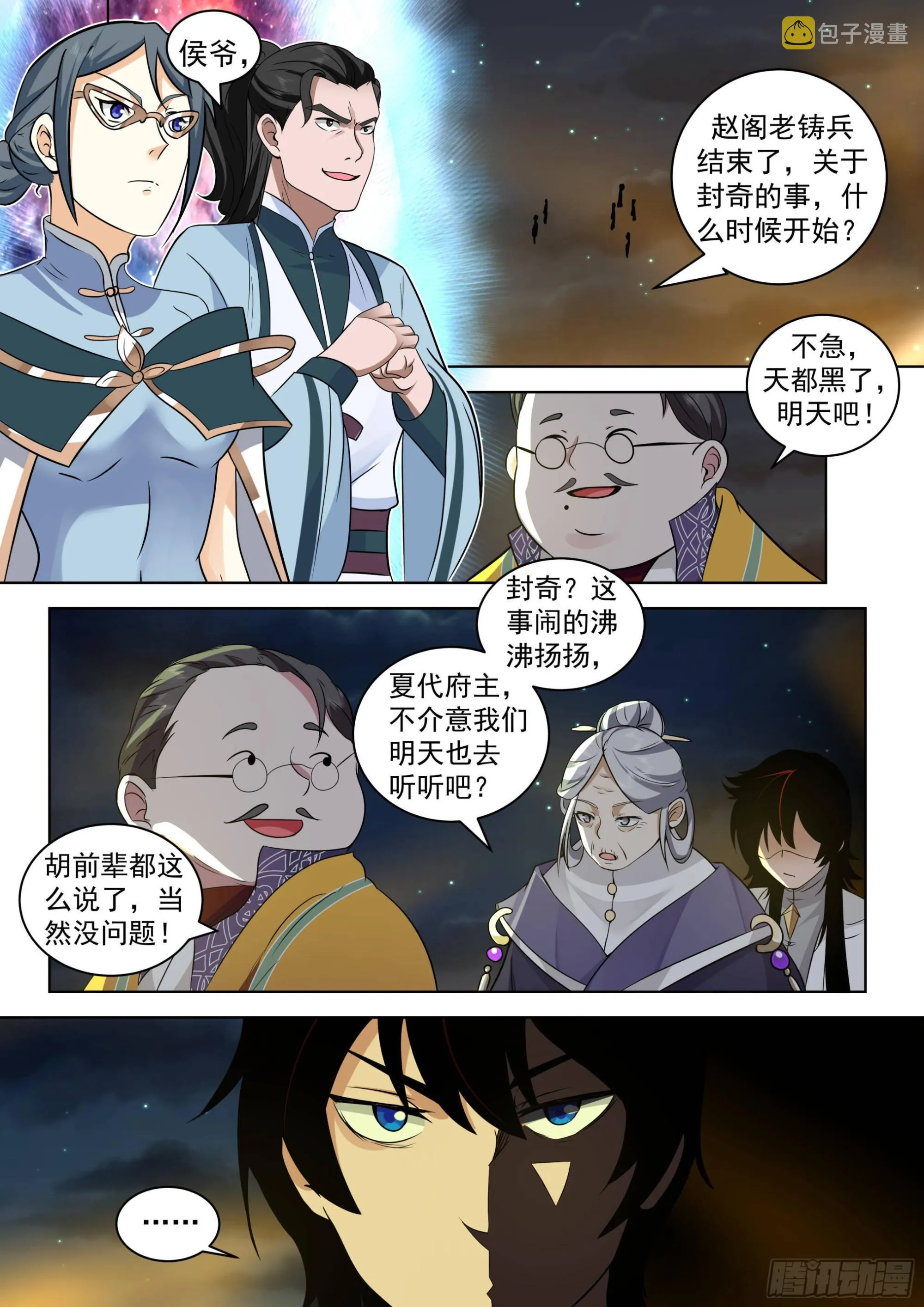 人境之乱篇-混进了大佬圈 第9页