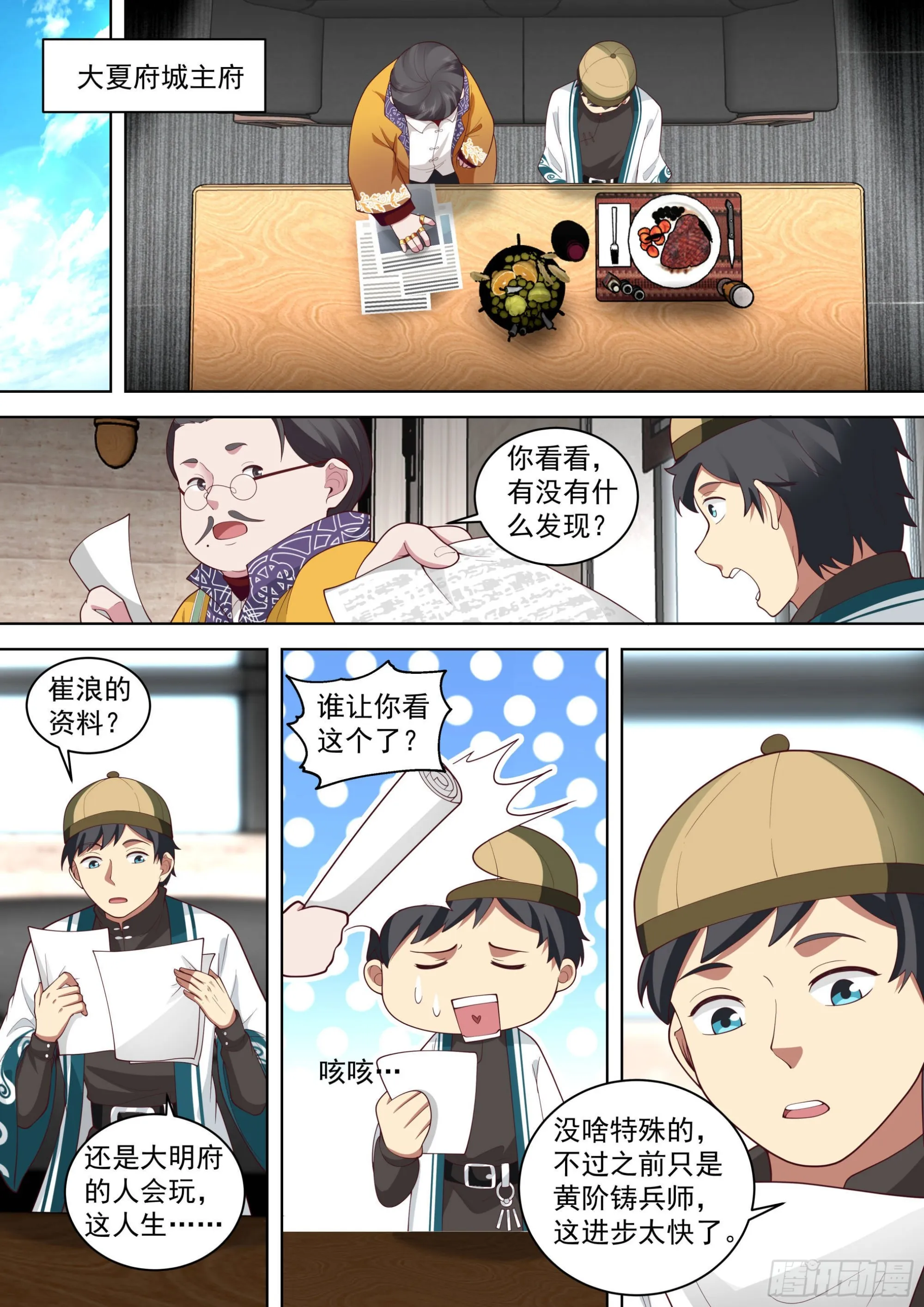人境之乱篇-混进了大佬圈 第11页