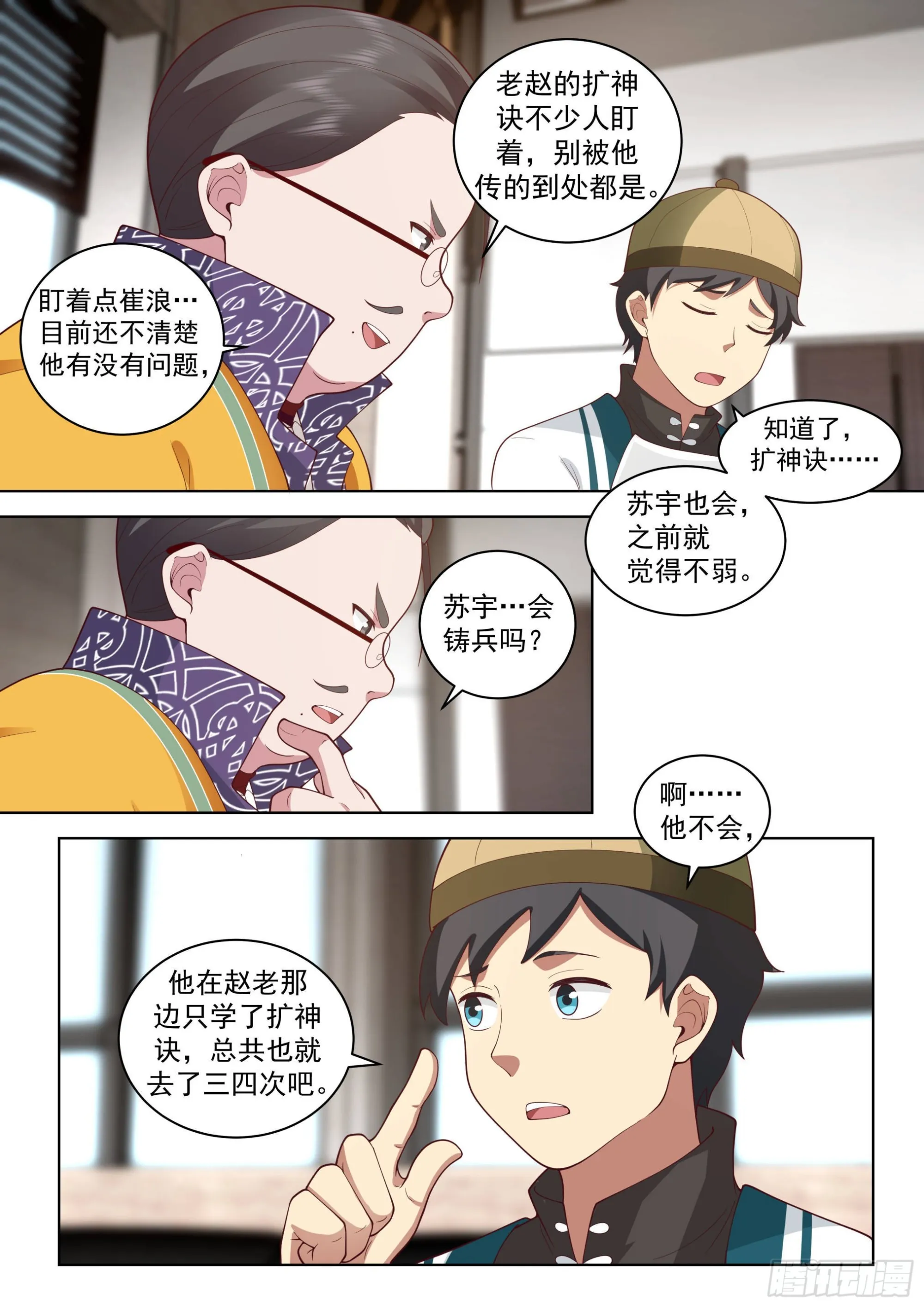 人境之乱篇-混进了大佬圈 第12页