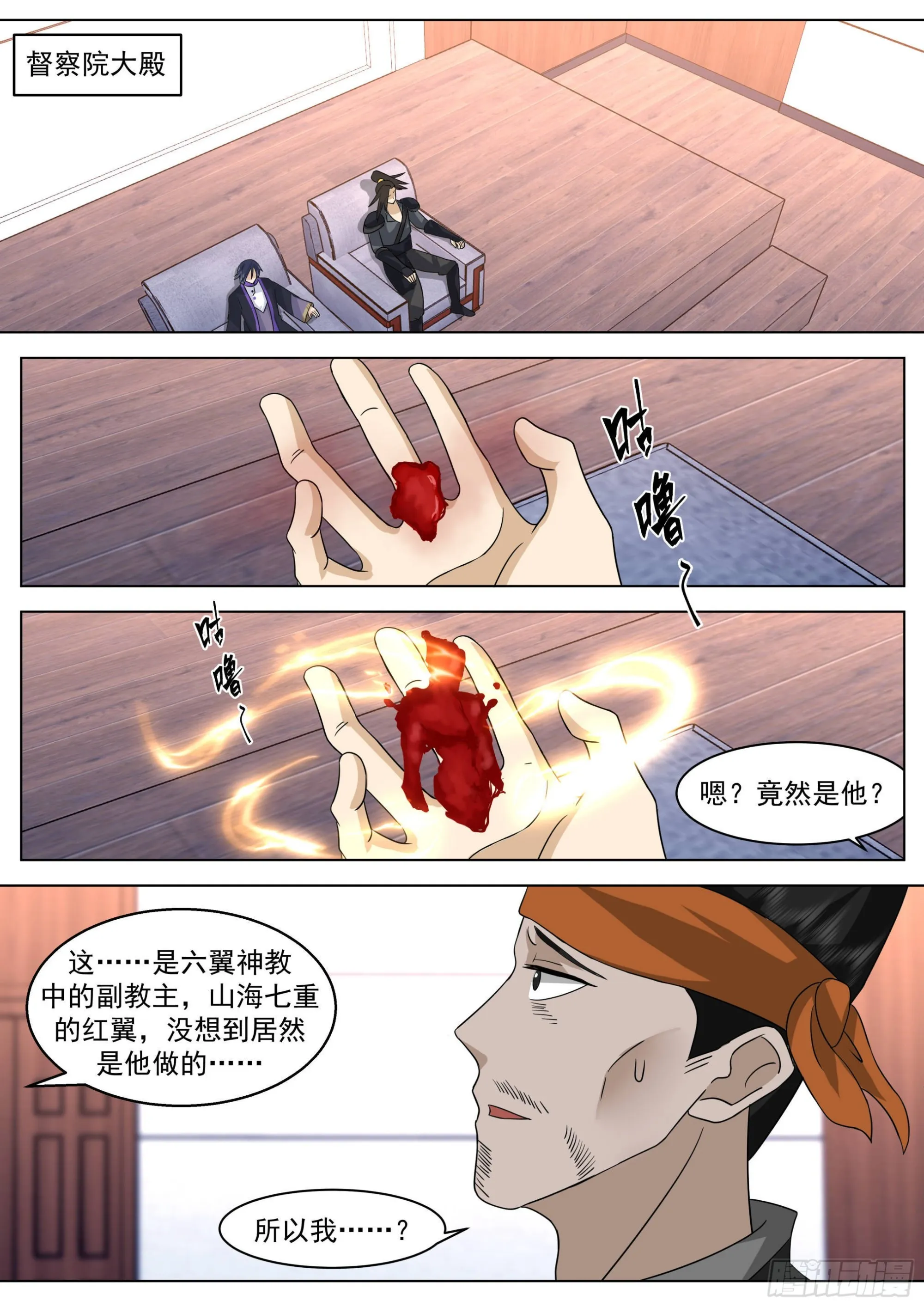 人境之乱篇-人族之劫 第3页