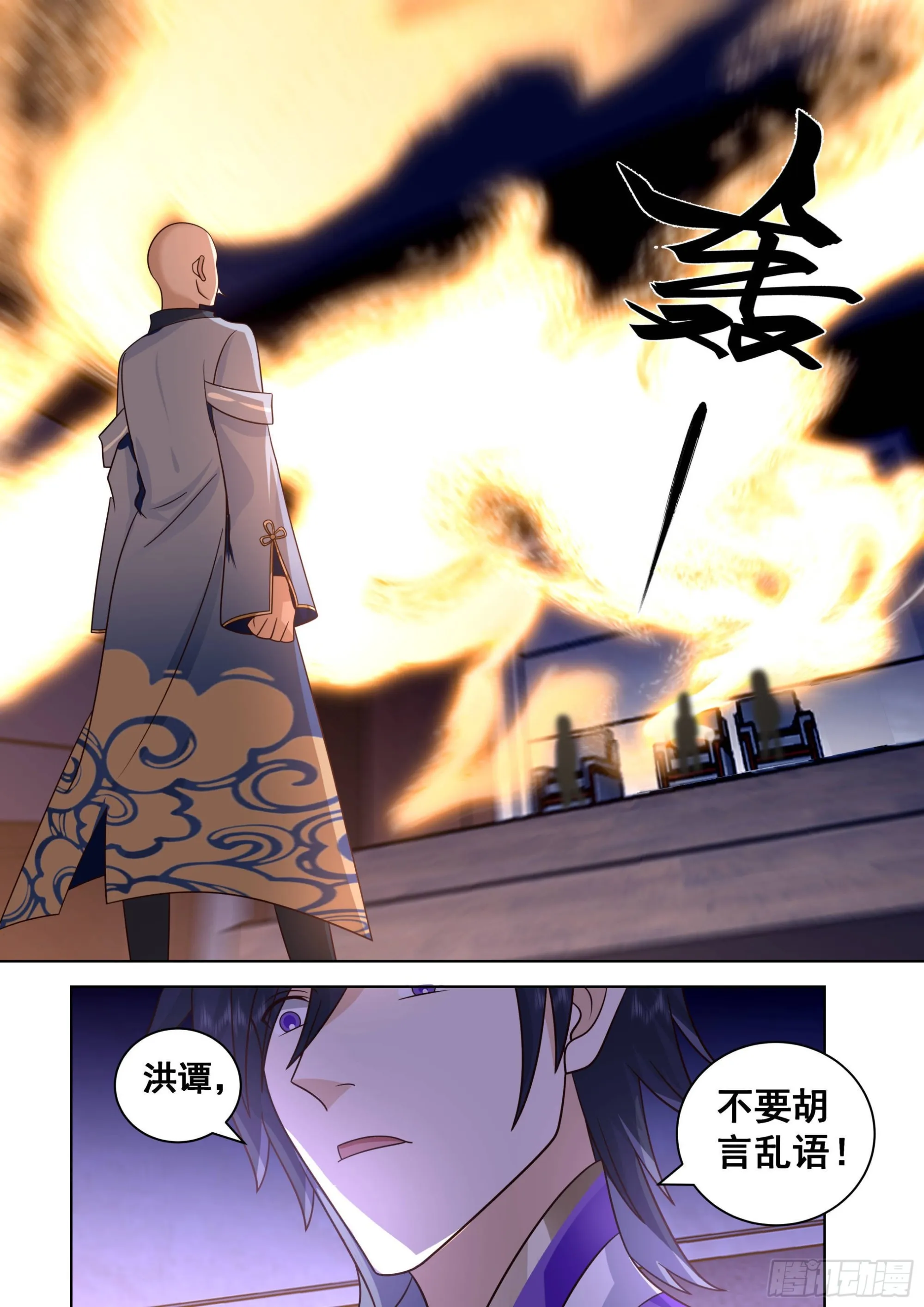 人境之乱篇-36府共审封奇 第9页