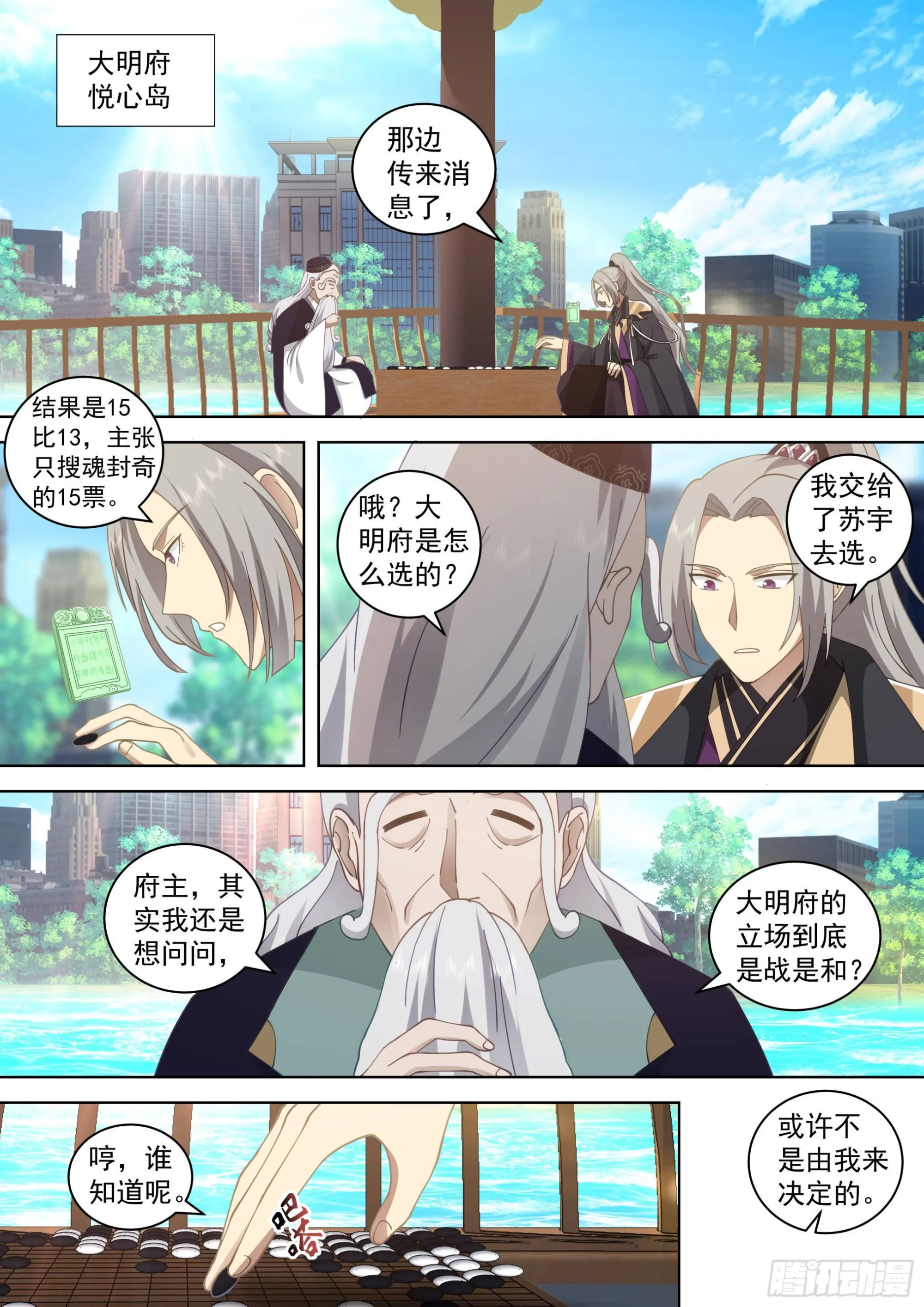 人境之乱篇-时光回溯 第9页