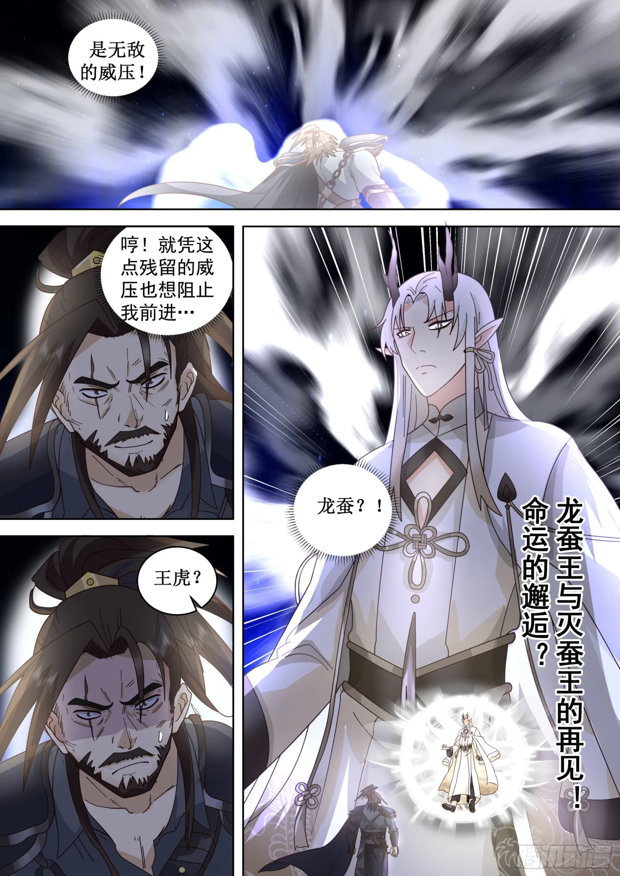 人境之乱篇-时光回溯 第14页