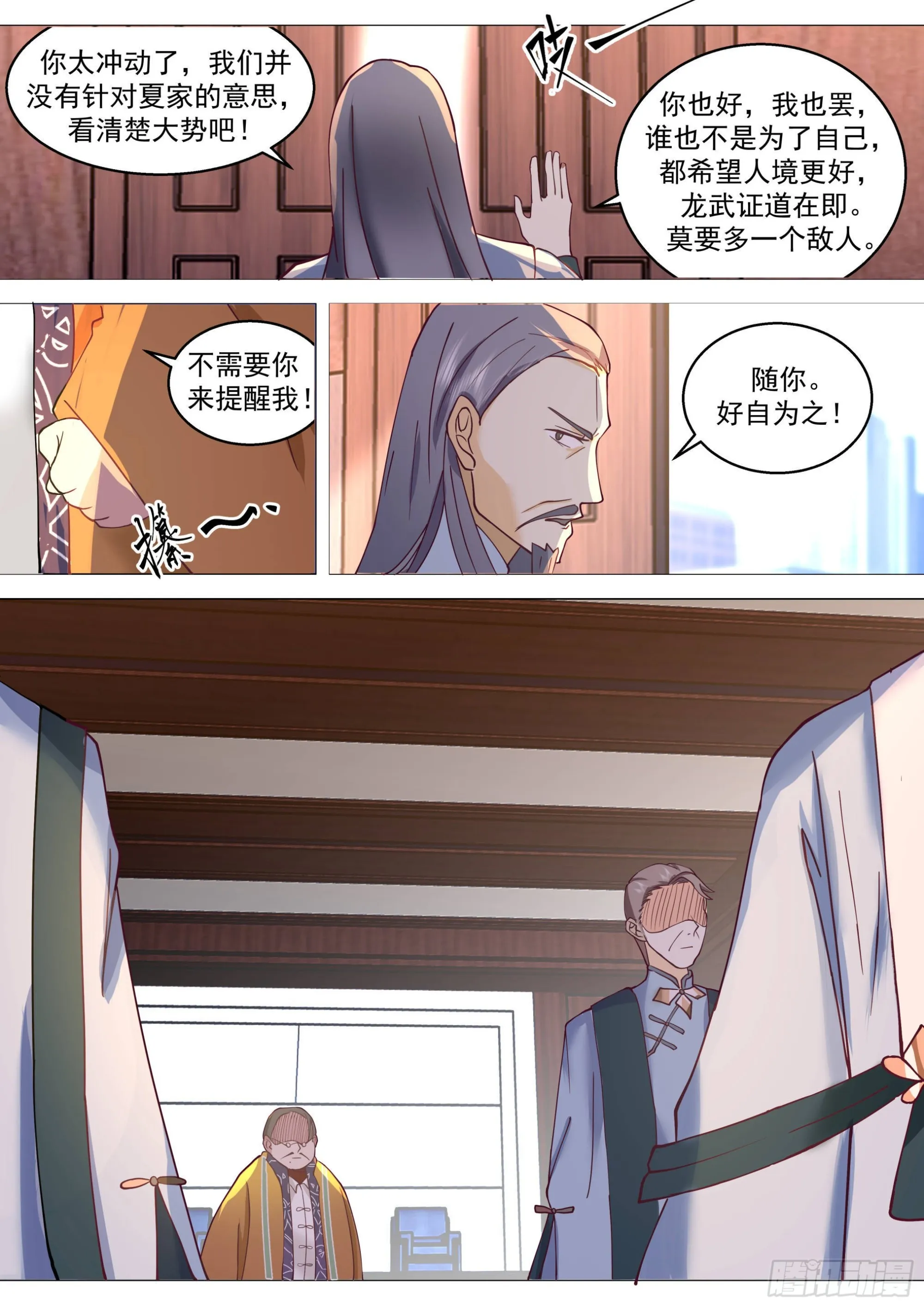 人境之乱篇-大夏将乱，诸天将乱 第9页