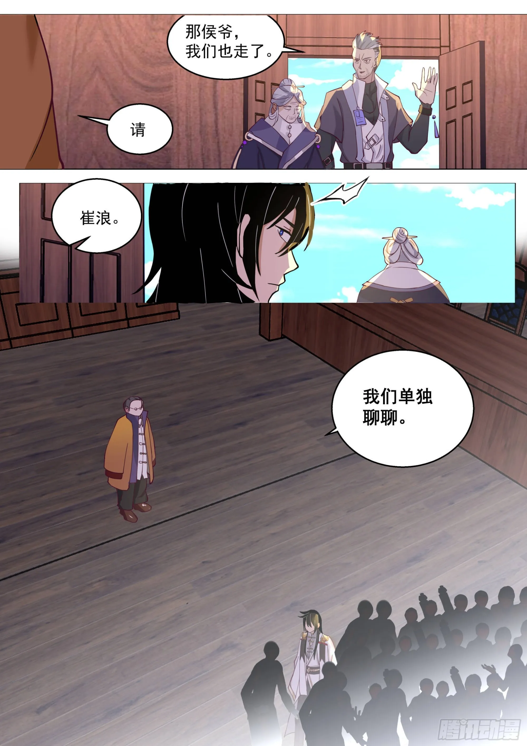 人境之乱篇-大夏将乱，诸天将乱 第10页