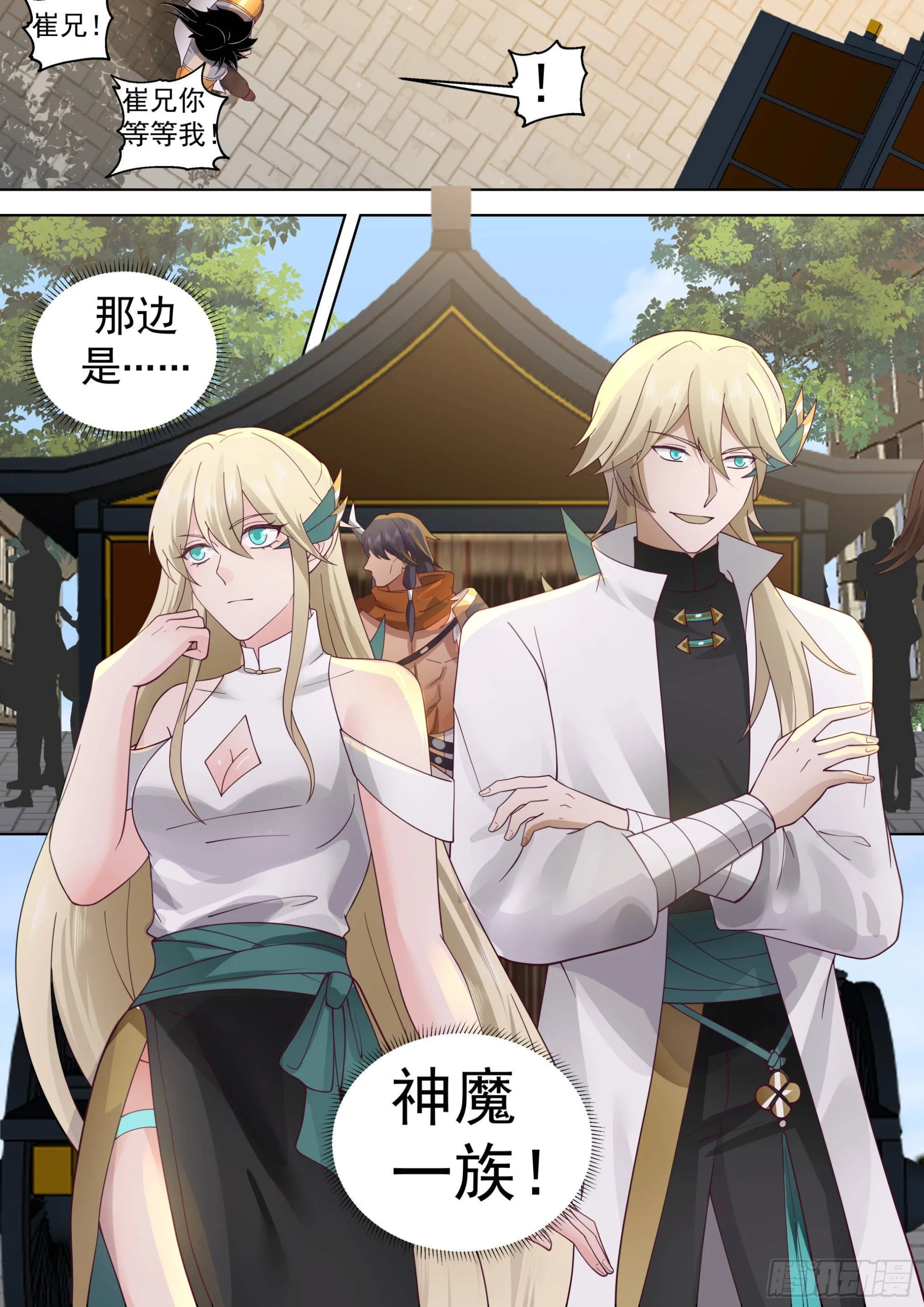 人境之乱篇-神魔将临 第7页