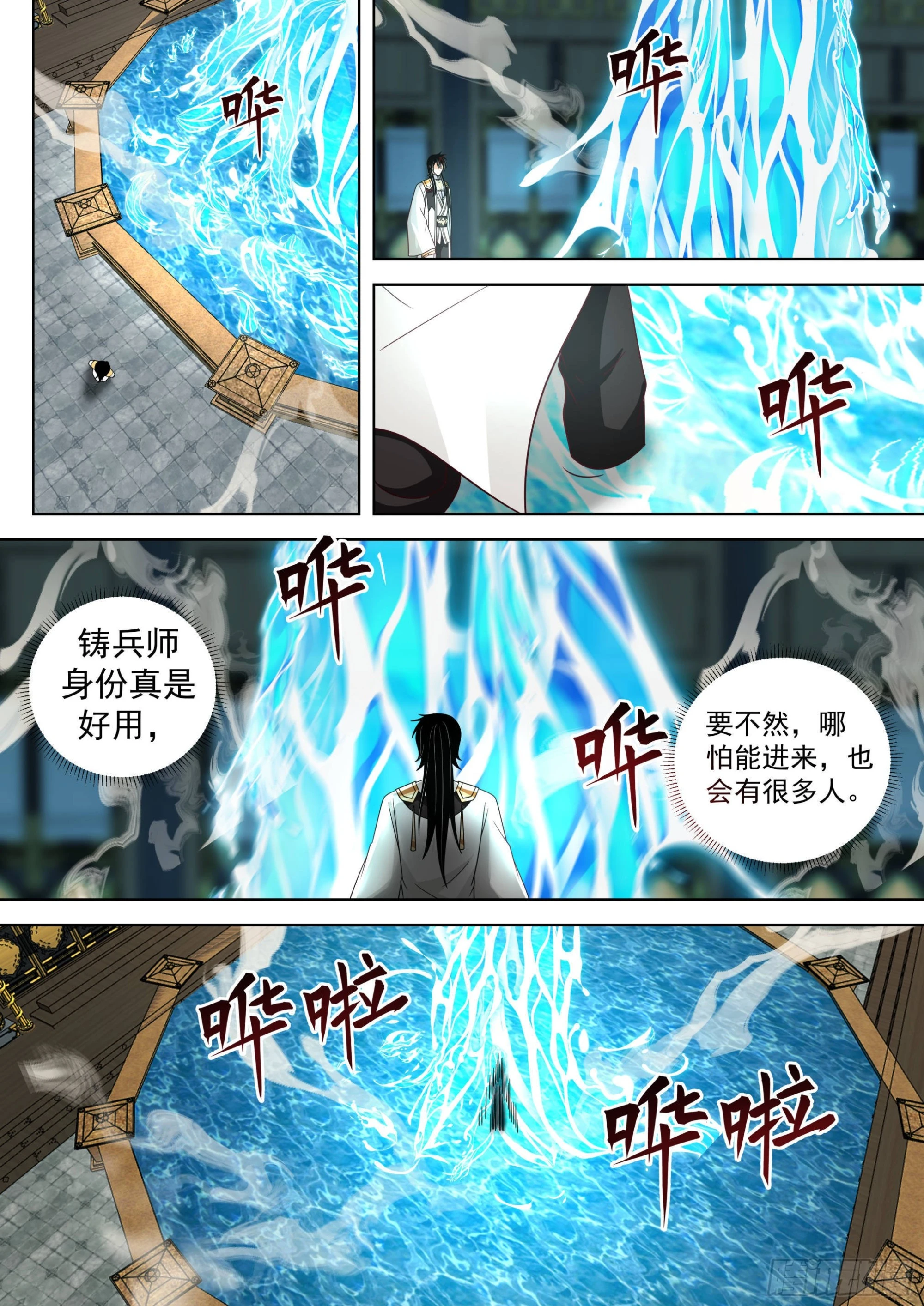 人境之乱篇-血气焚身 第11页