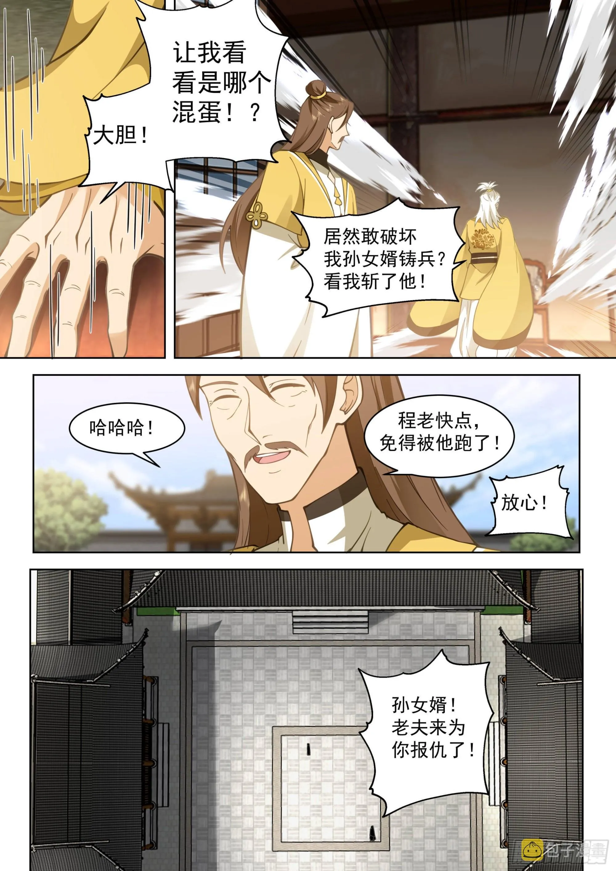 人境之乱篇-崔浪之浪 第14页