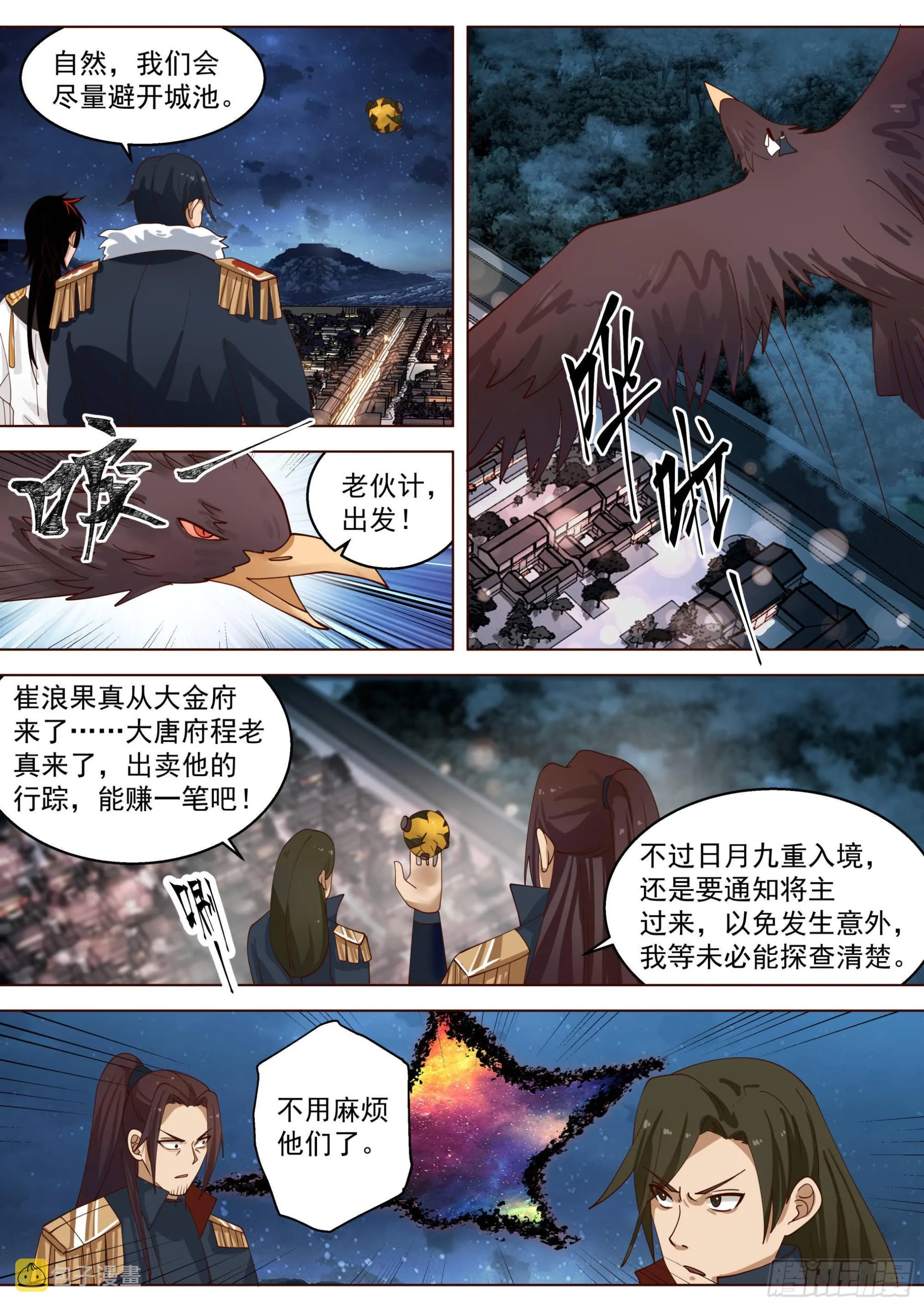 人境之乱篇-孙女婿我来了 第10页