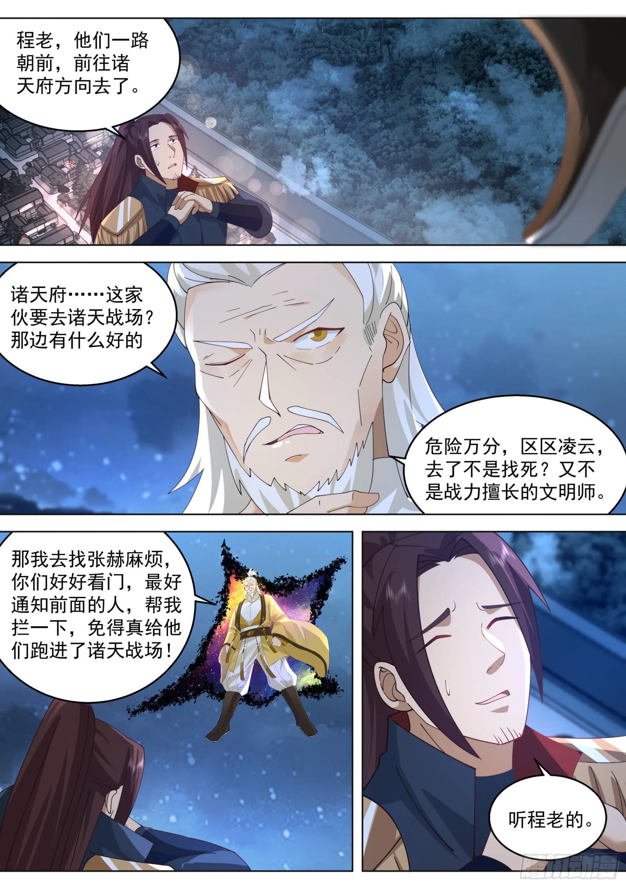 人境之乱篇-孙女婿我来了 第12页