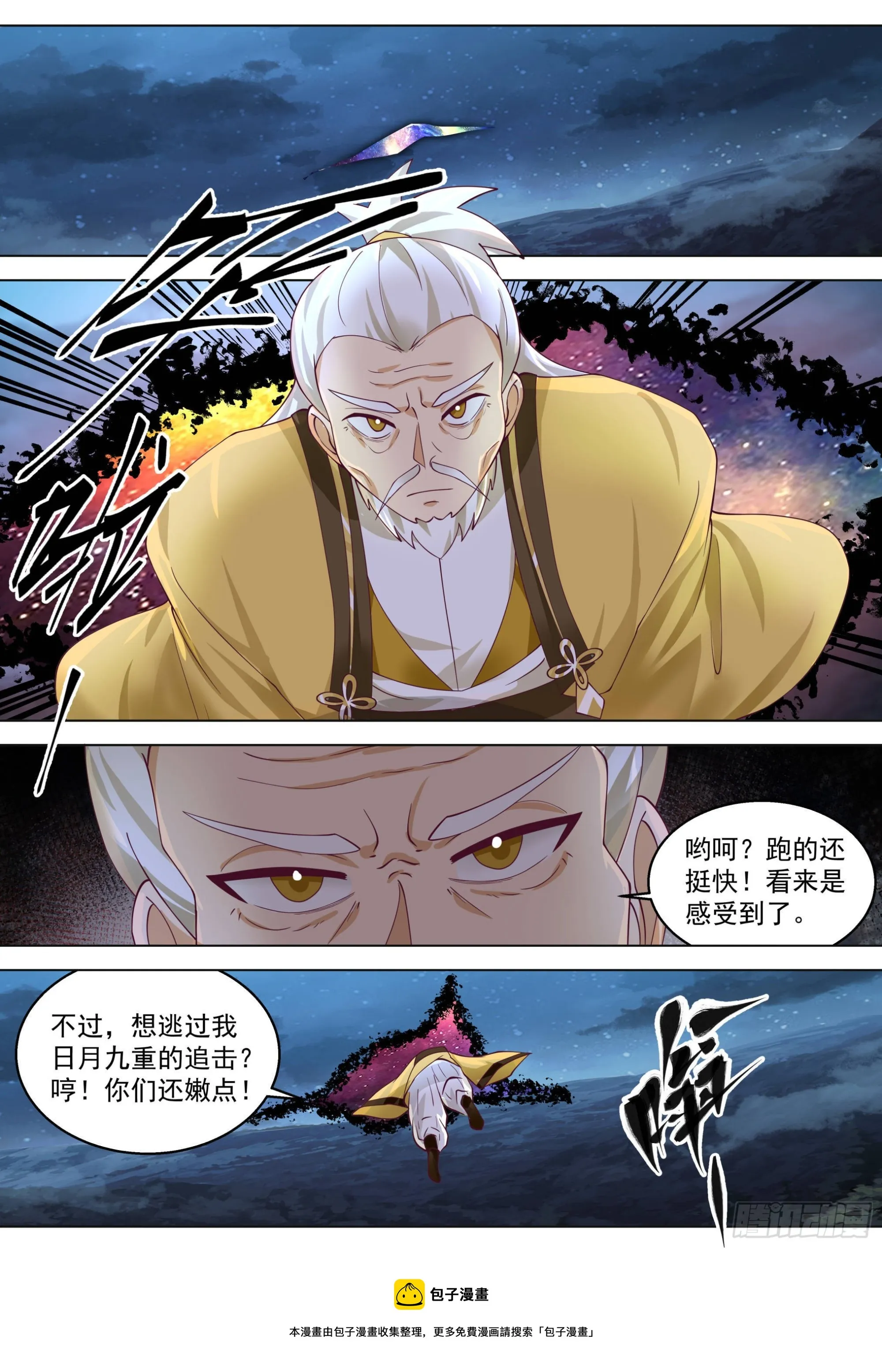 人境之乱篇-孙女婿我来了 第14页