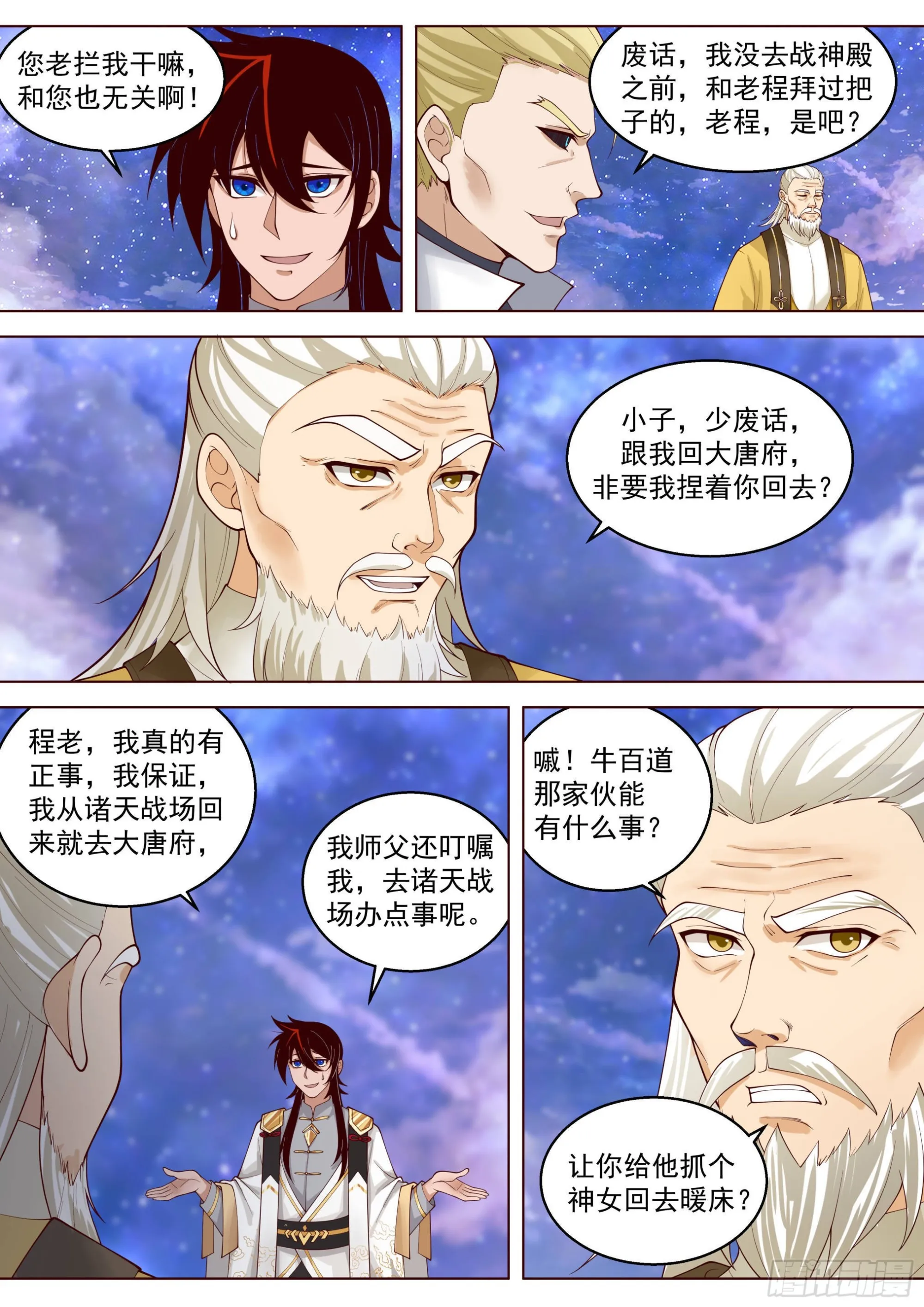 人境之乱篇-大明最神秘的女人 第8页