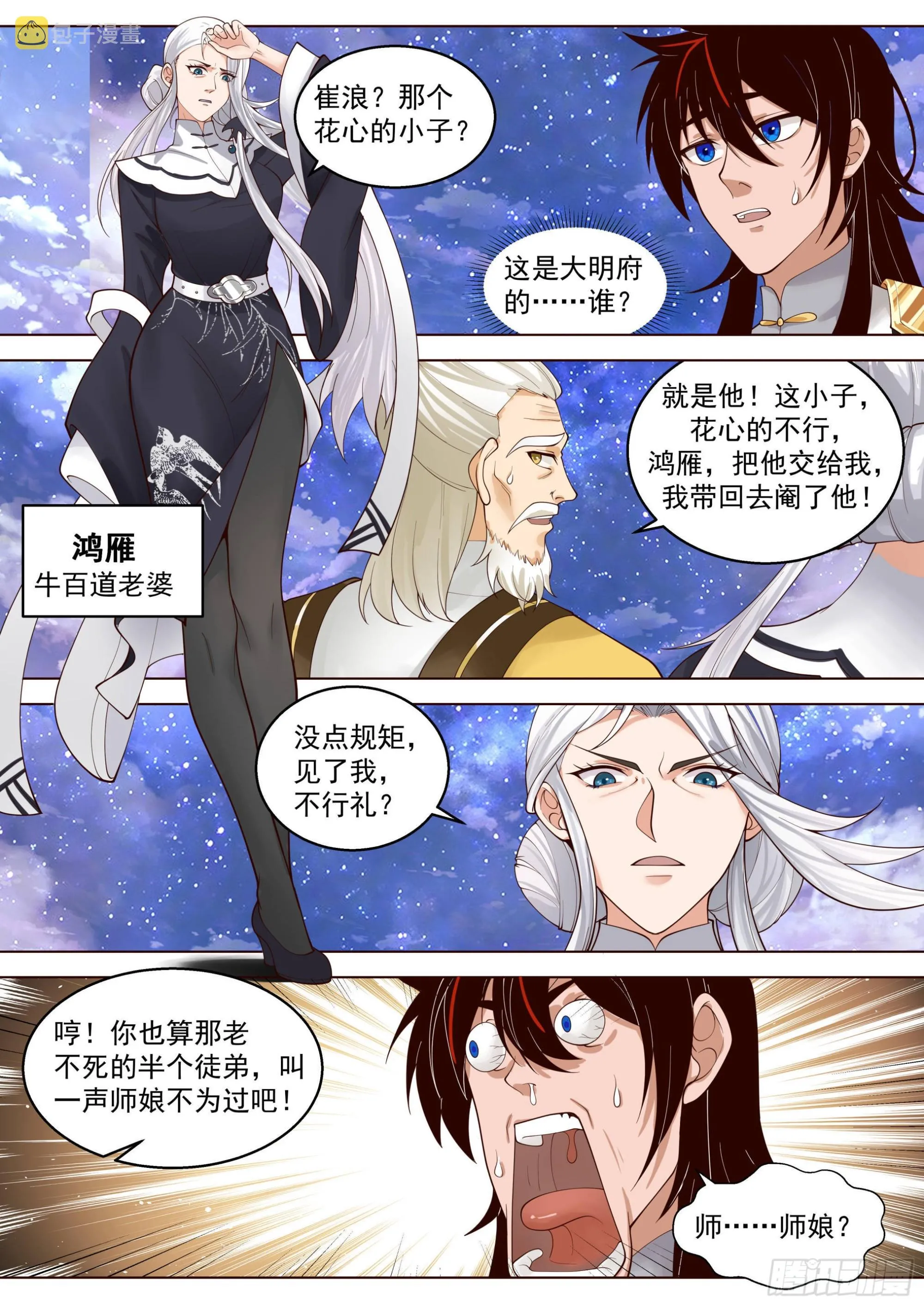人境之乱篇-大明最神秘的女人 第10页