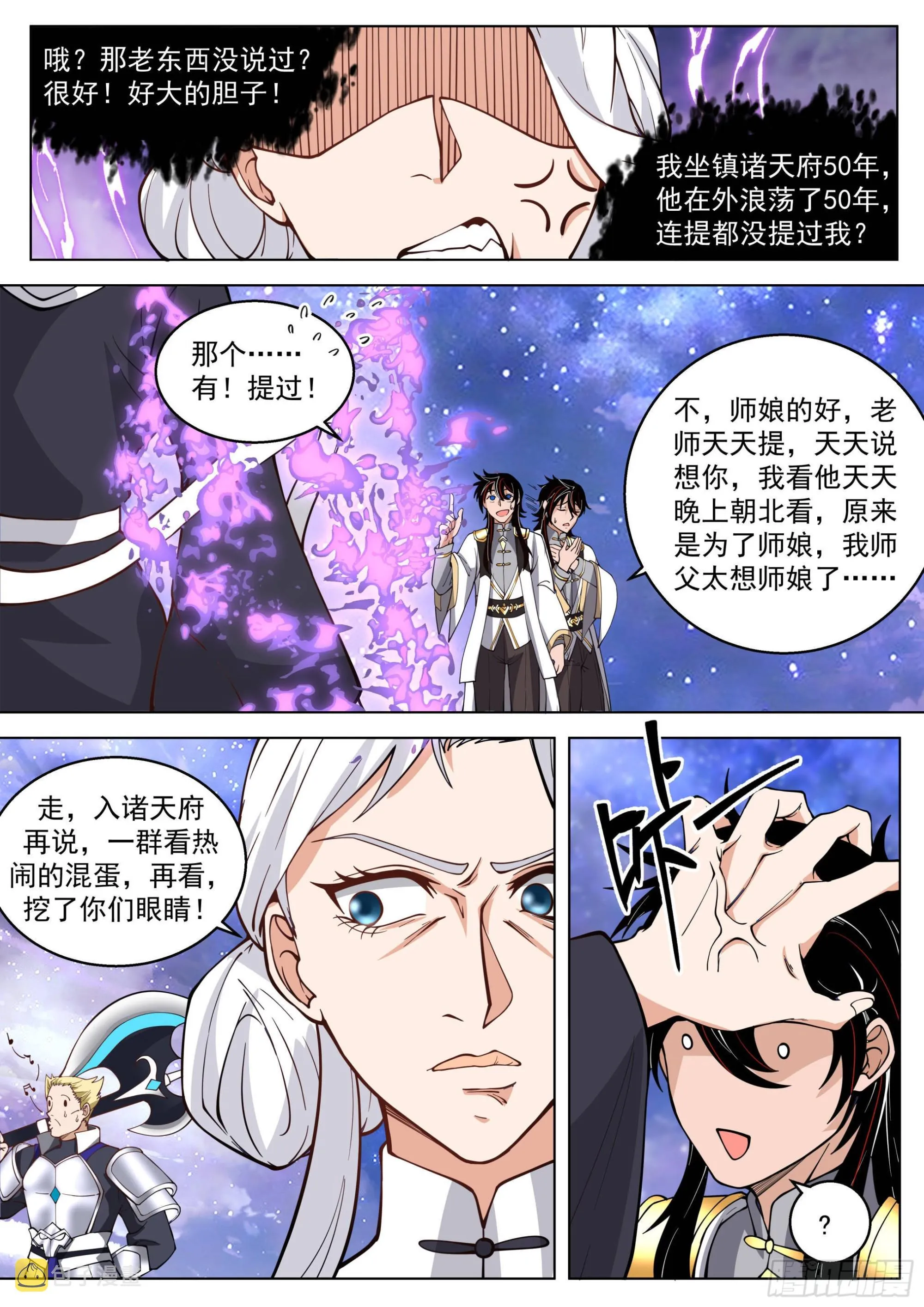 人境之乱篇-大明最神秘的女人 第11页