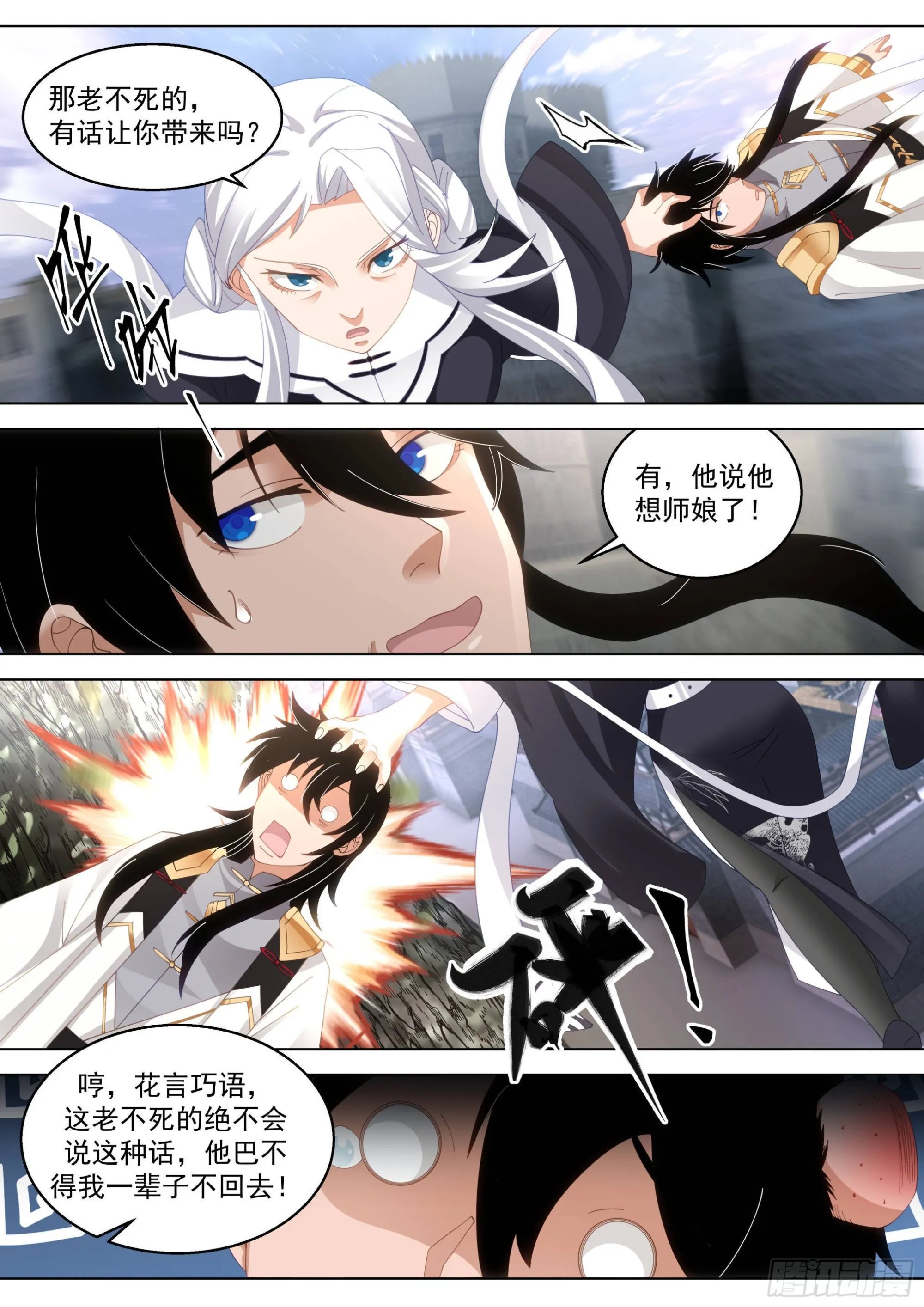 人境之乱篇-大明最神秘的女人 第13页