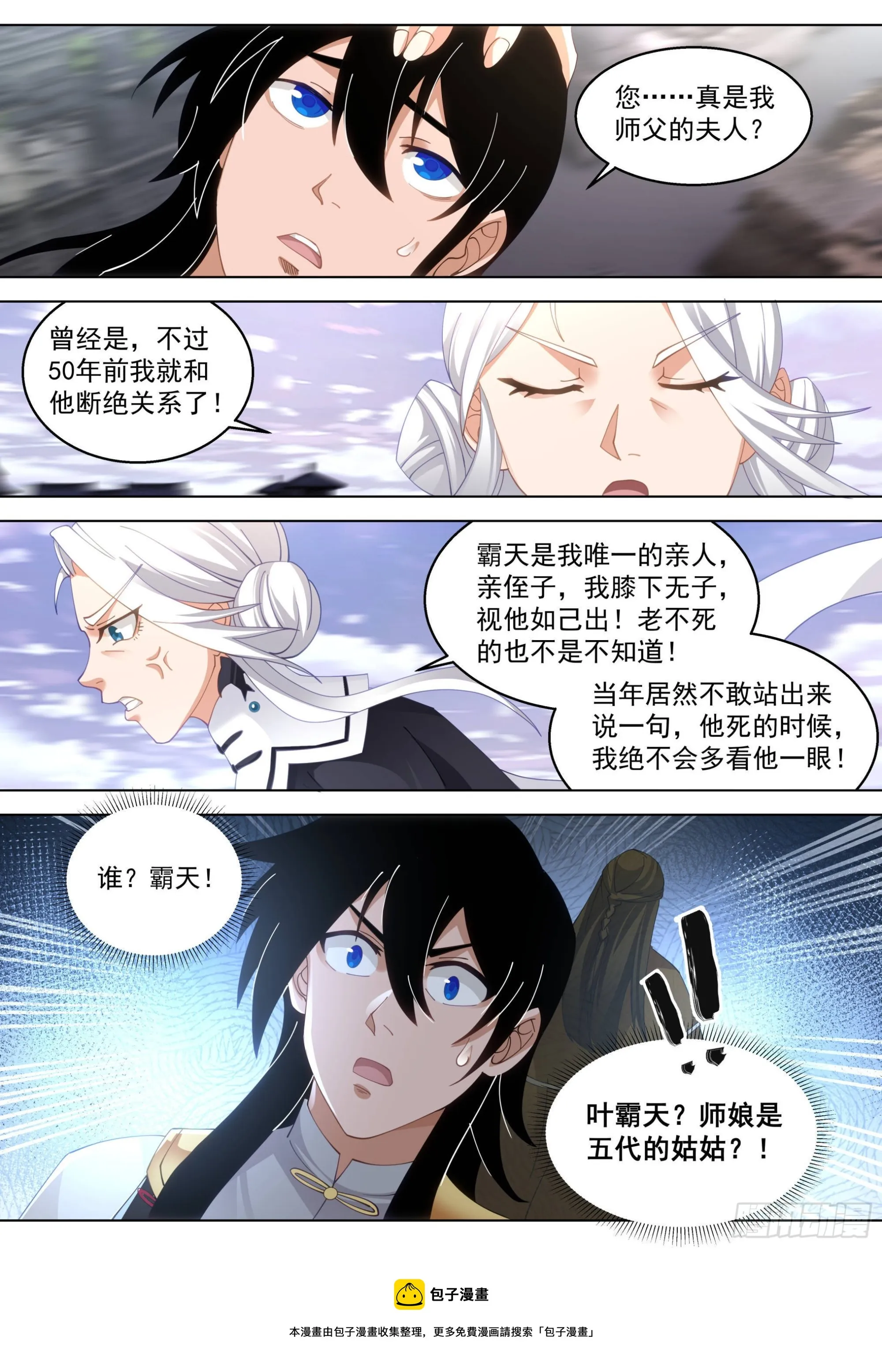 人境之乱篇-大明最神秘的女人 第14页