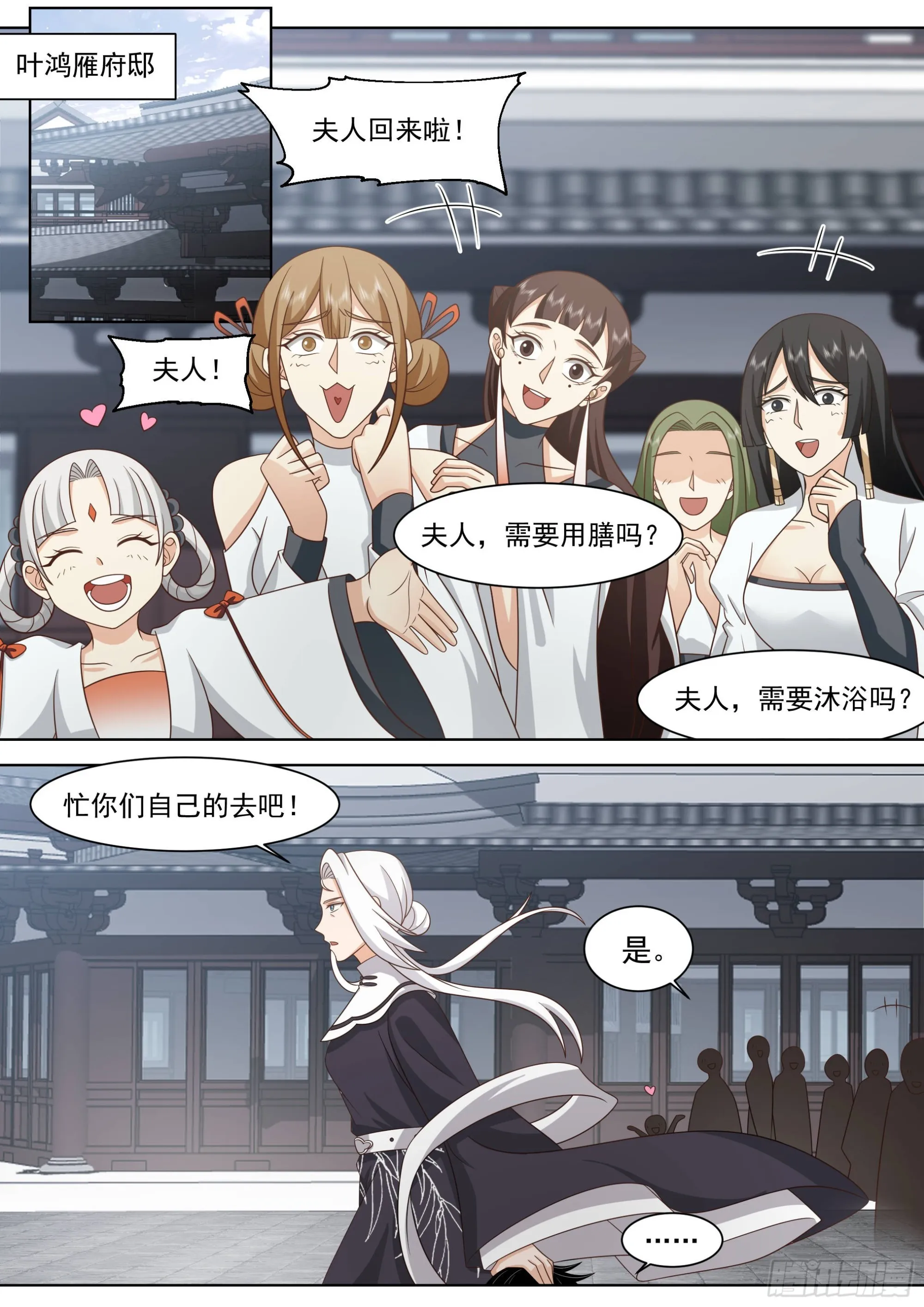 这小子到底有多少神文！ 第4页