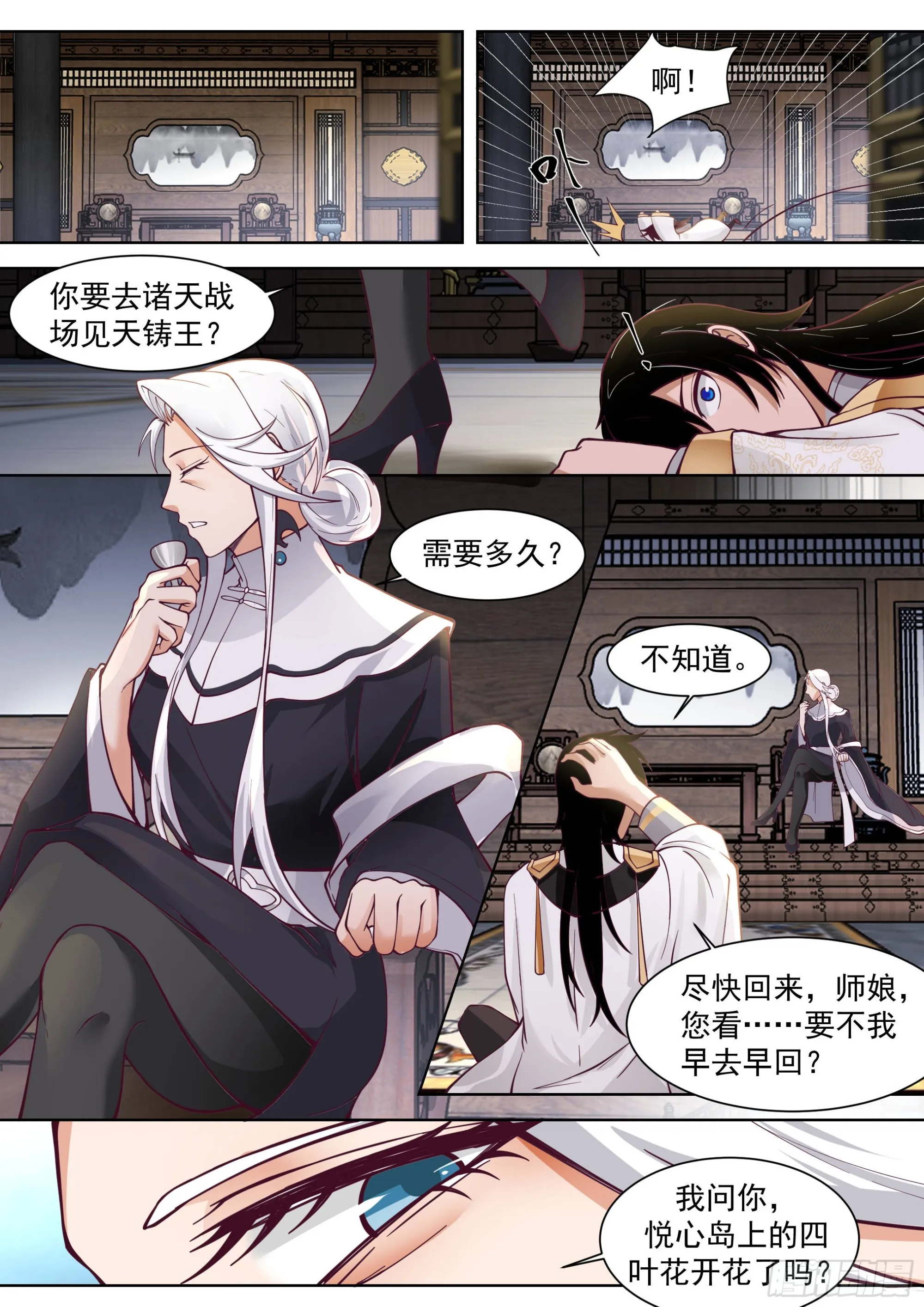 这小子到底有多少神文！ 第5页