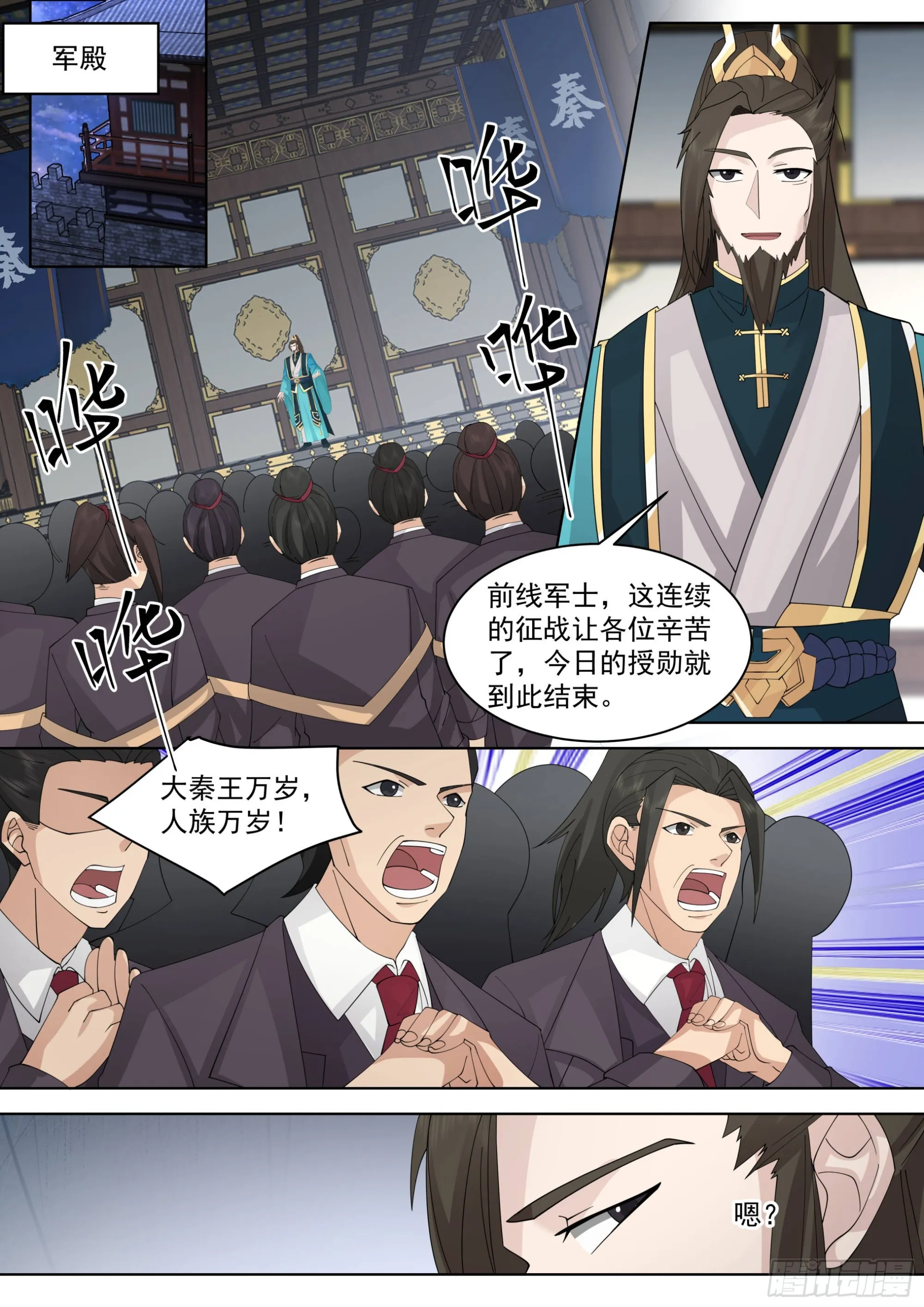 诸天战场篇-这小子什么来路？ 第3页