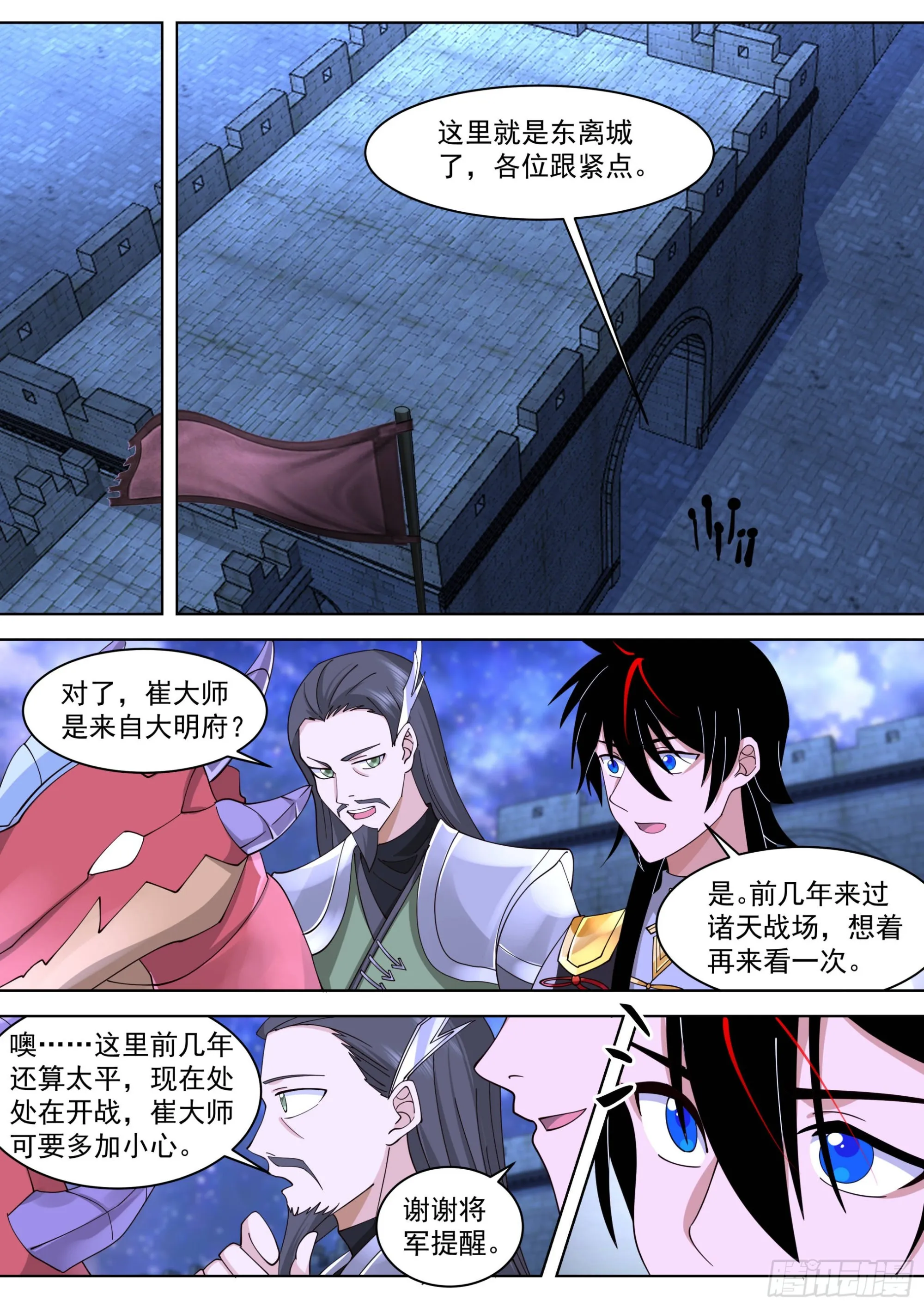 诸天战场篇-这小子什么来路？ 第8页