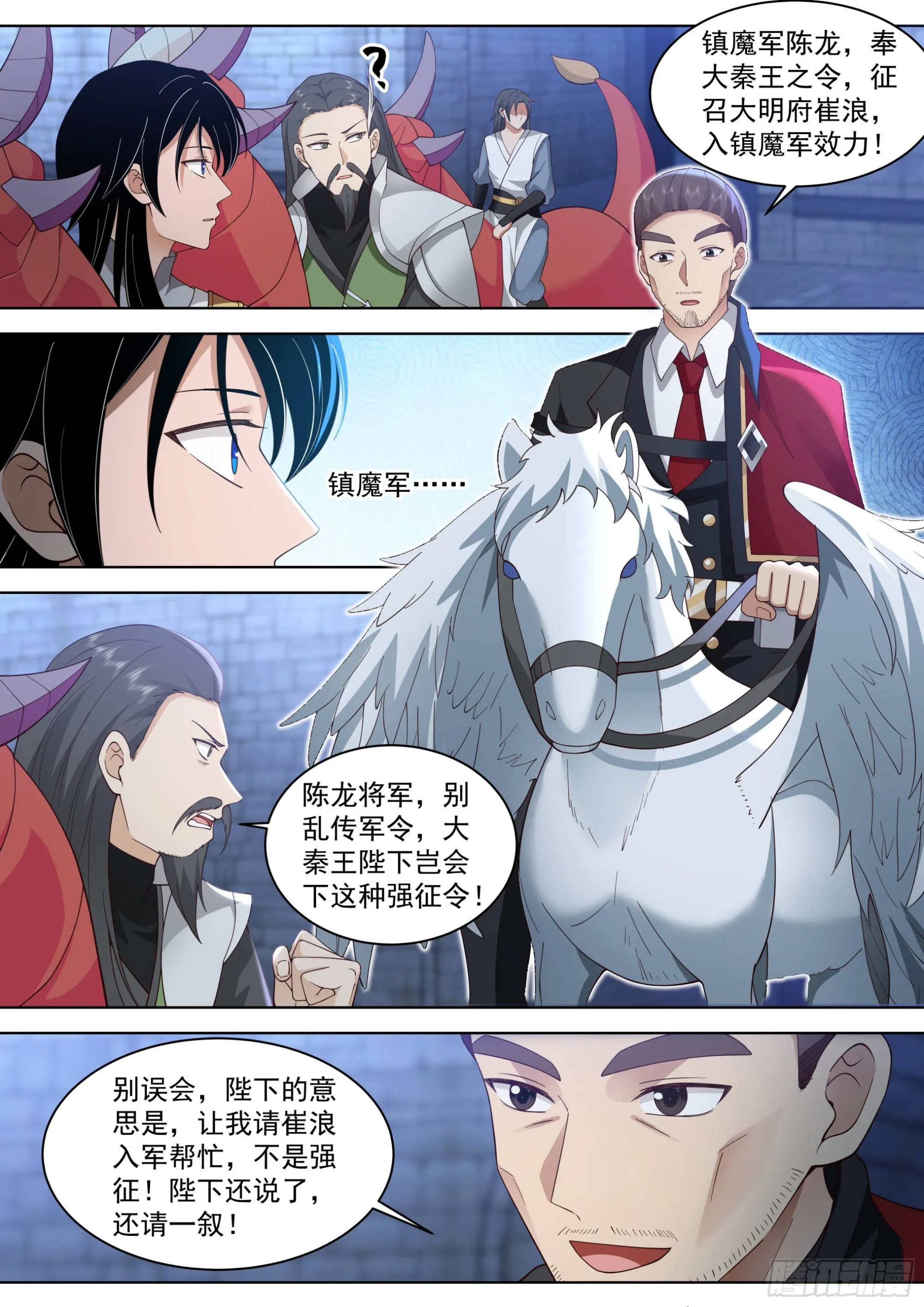 诸天战场篇-这小子什么来路？ 第10页