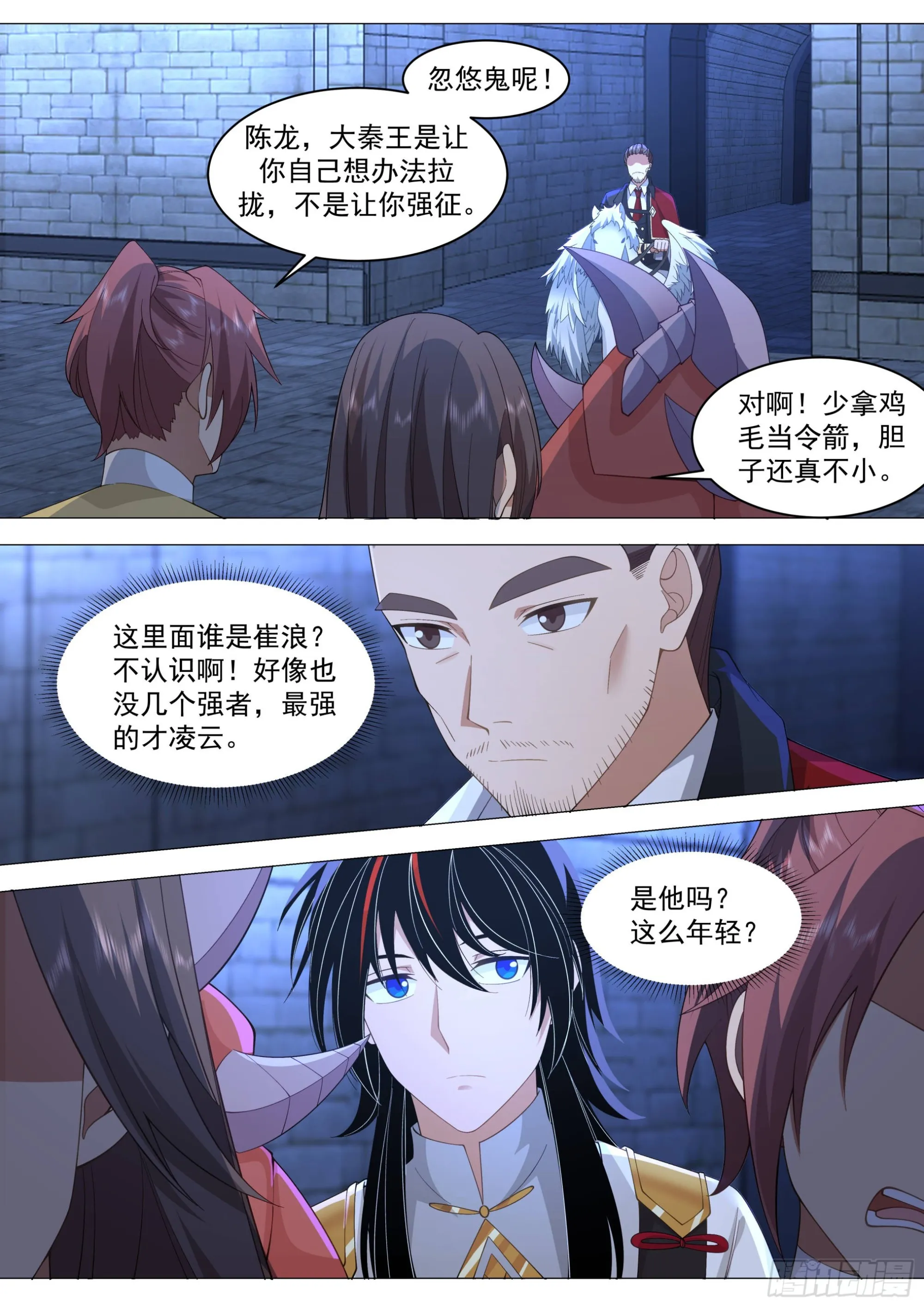 诸天战场篇-这小子什么来路？ 第11页