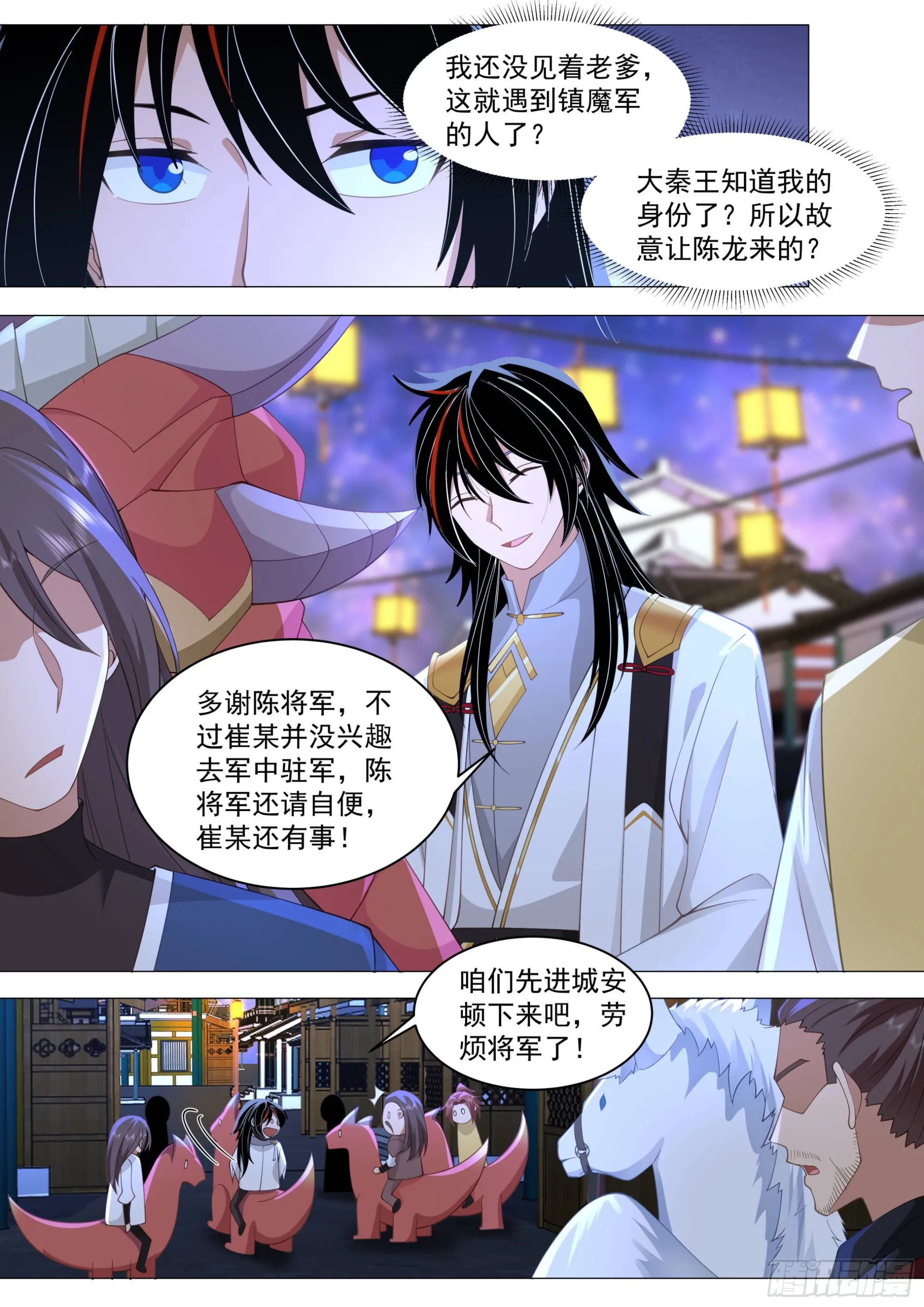 诸天战场篇-这小子什么来路？ 第12页