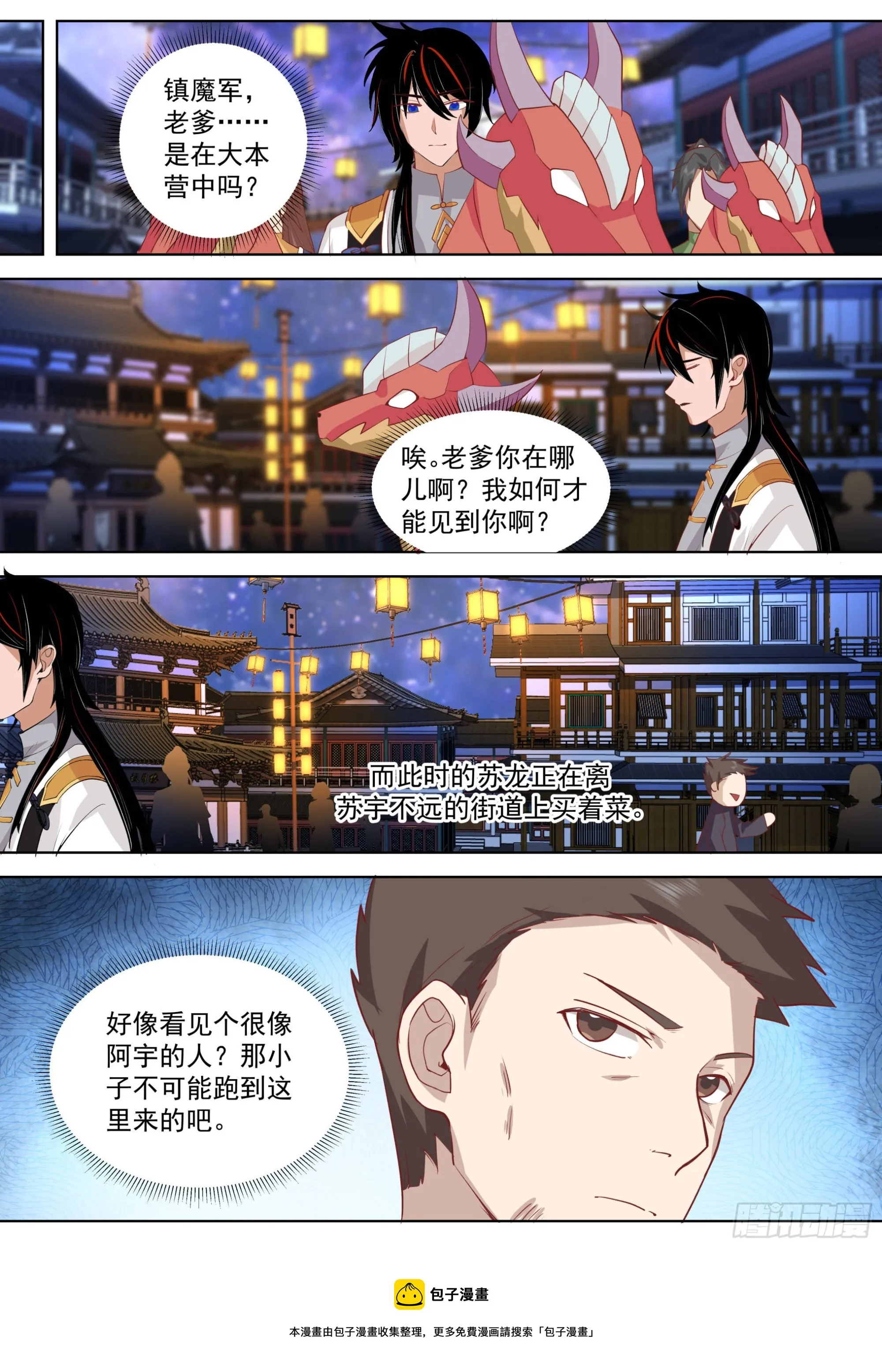 诸天战场篇-这小子什么来路？ 第14页