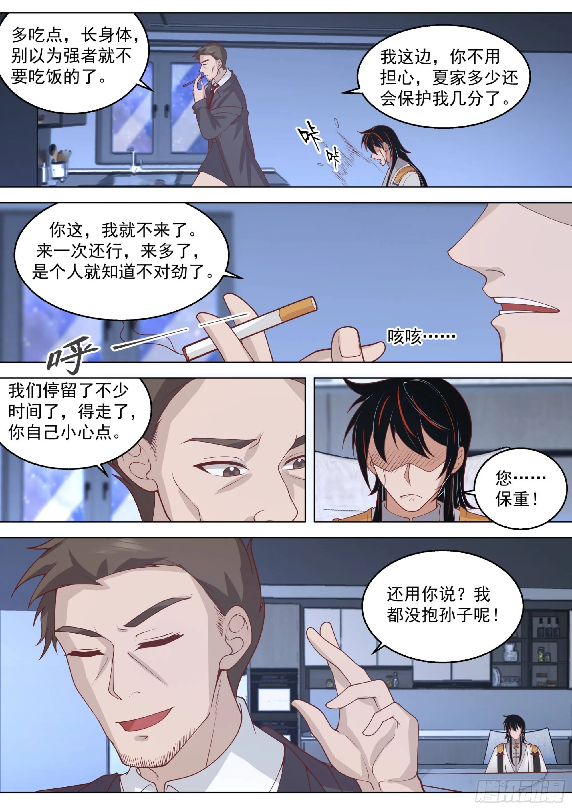 诸天战场篇-猎天榜 第6页