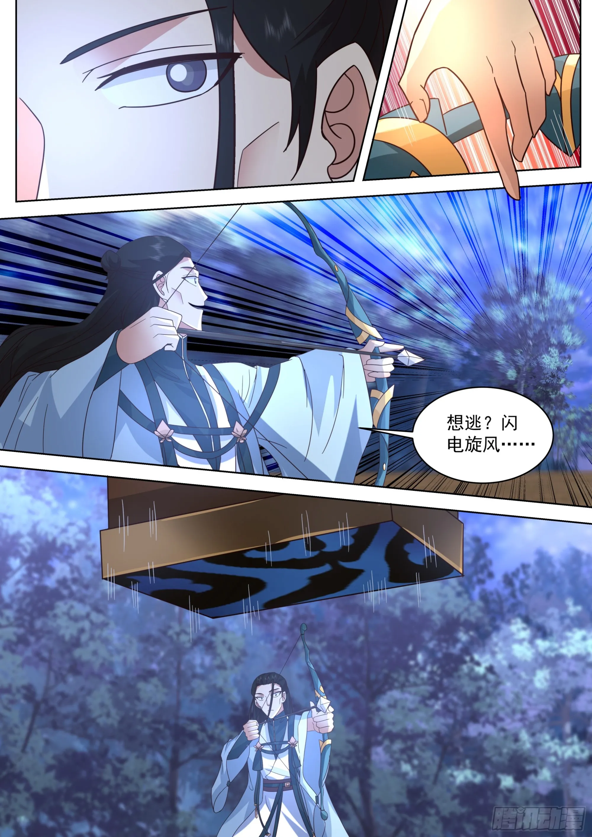诸天战场将人变成鬼 第4页