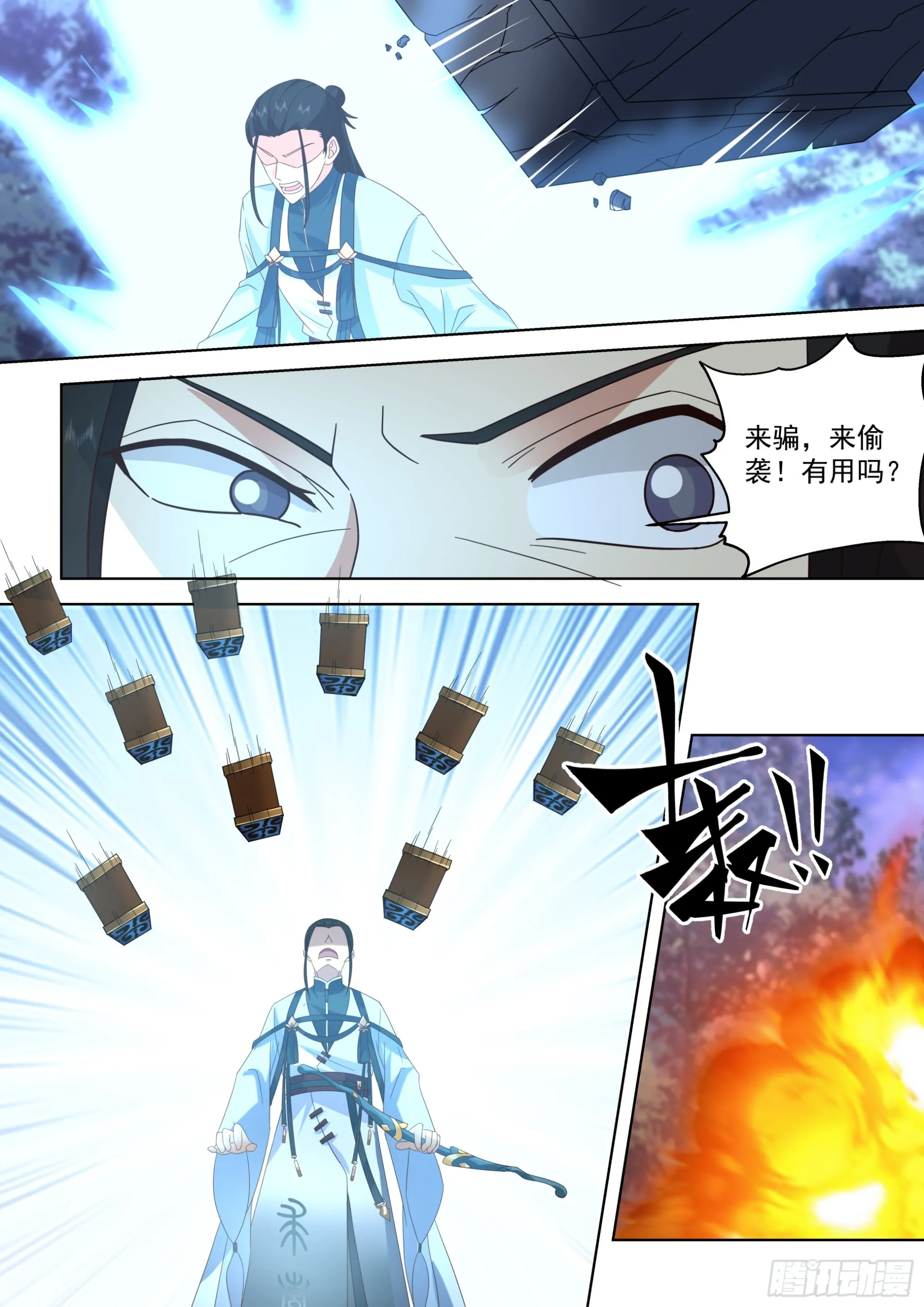 诸天战场将人变成鬼 第5页