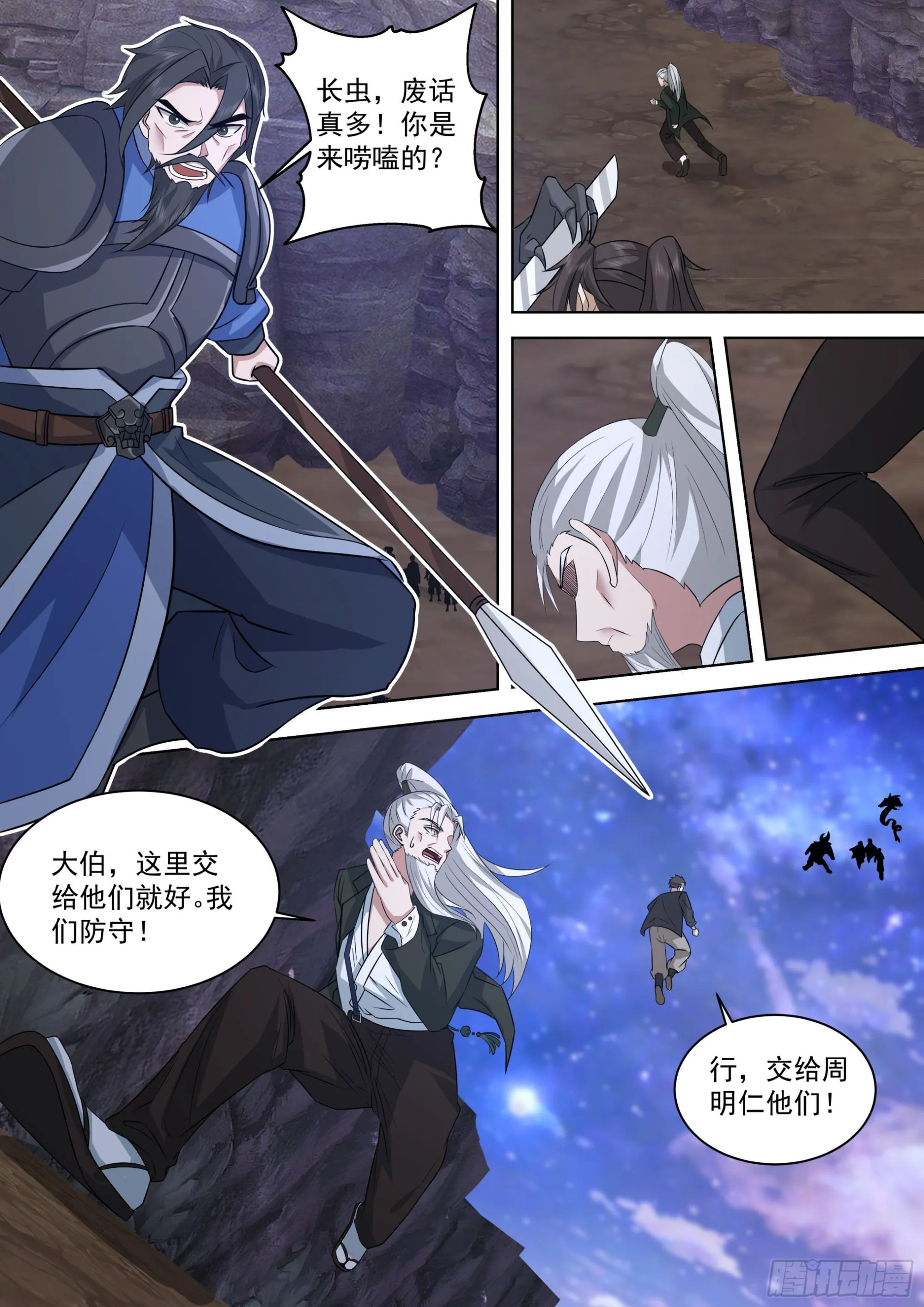 诸天战场将人变成鬼 第9页