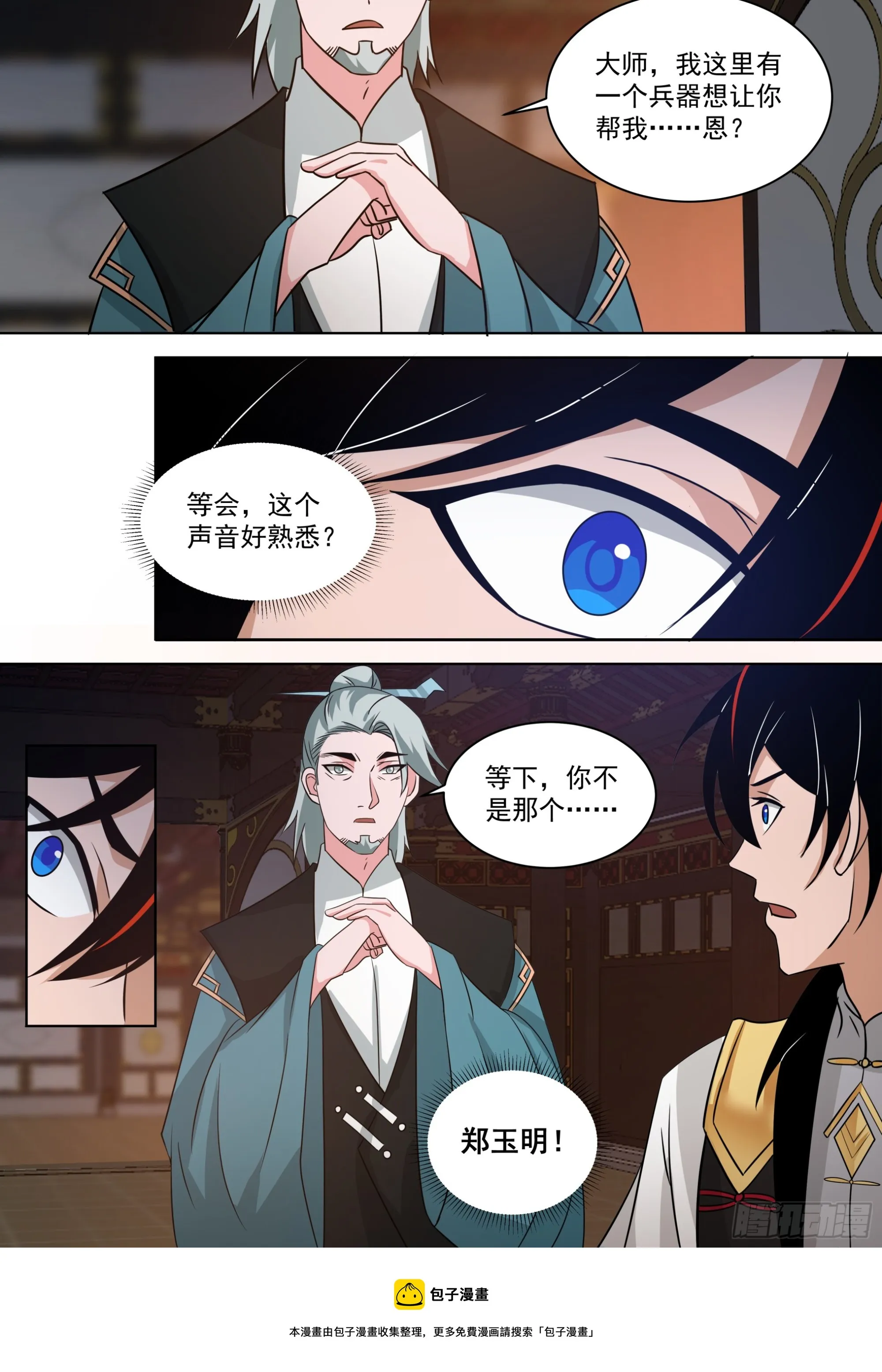 诸天战场篇-轻松打造 第14页