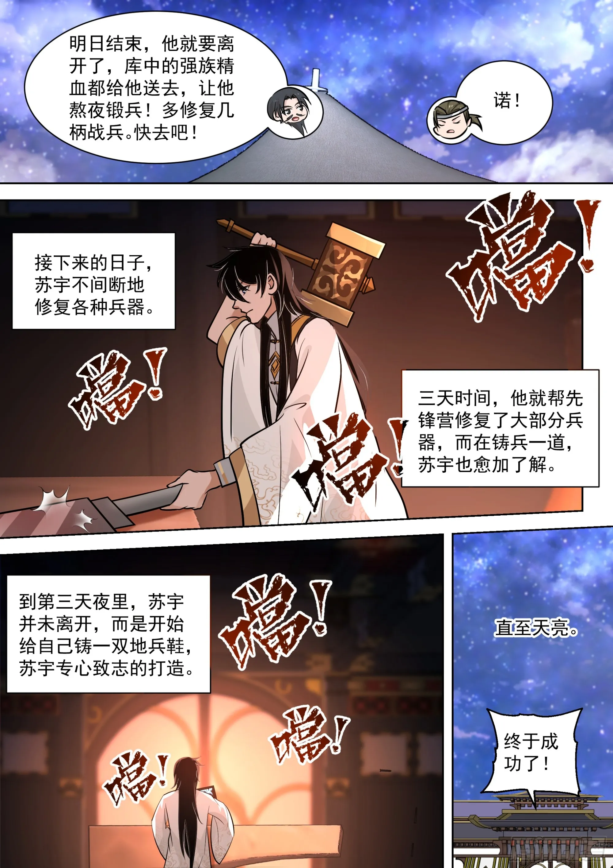 诸天战场篇-被俘虏了？ 第6页