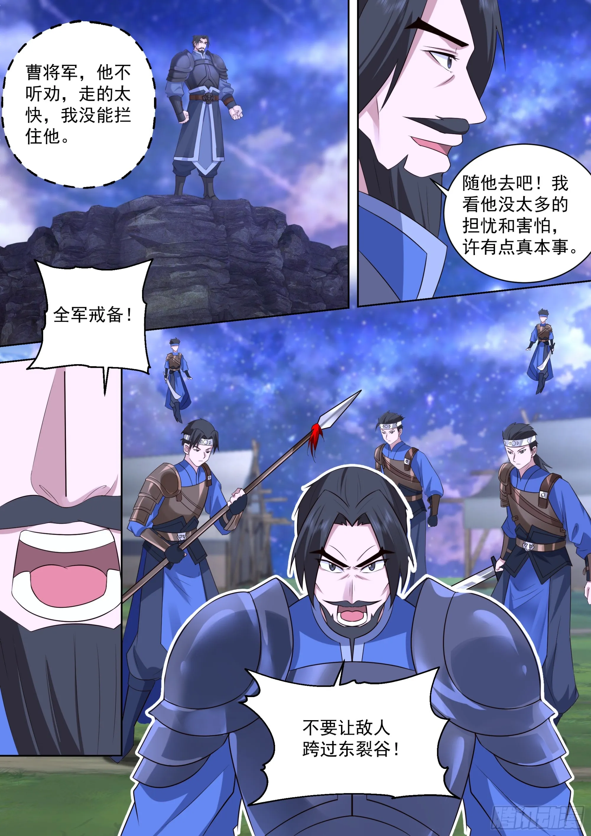 诸天战场篇-被俘虏了？ 第9页