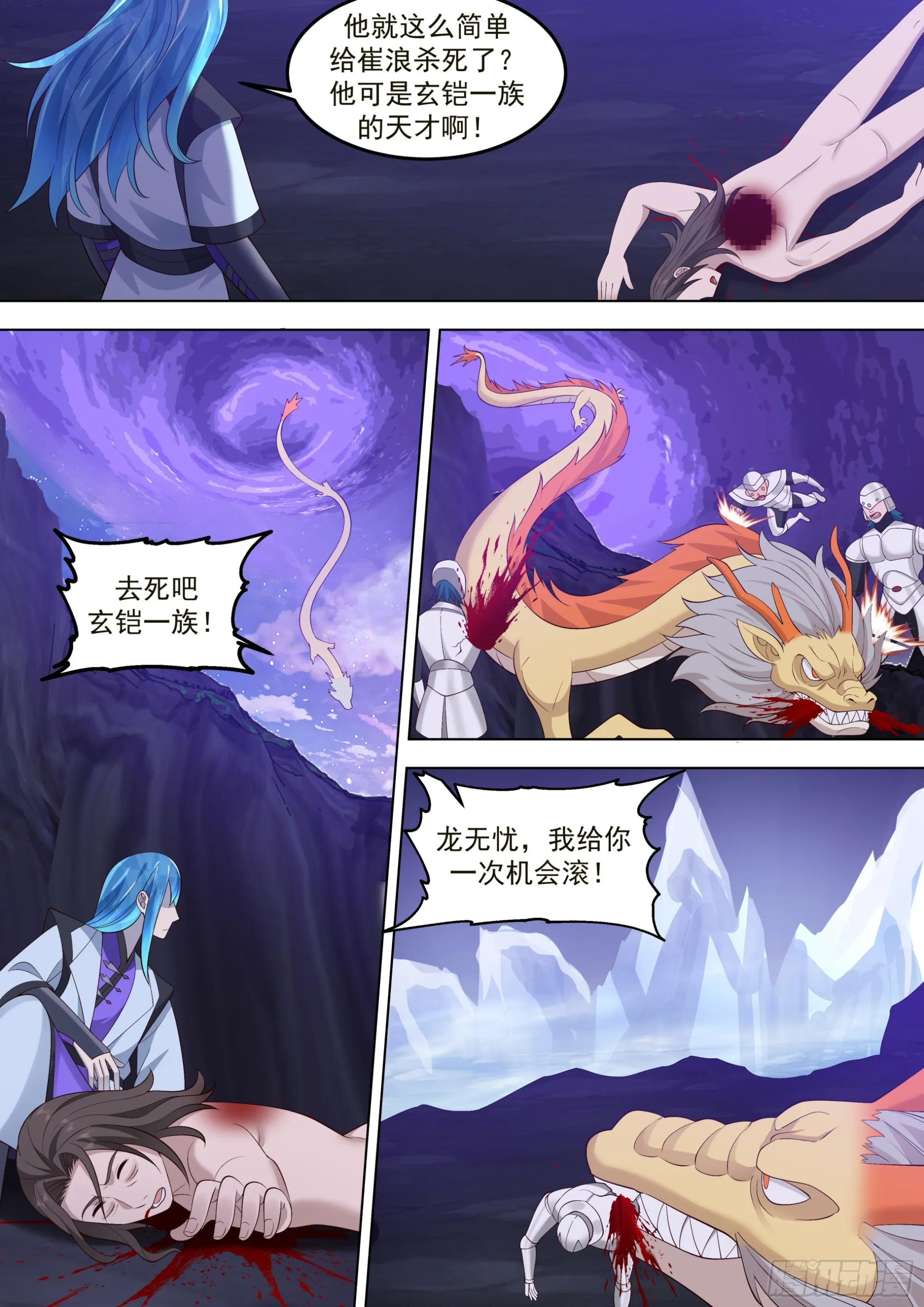 诸天战场篇-杀红铠！ 第7页