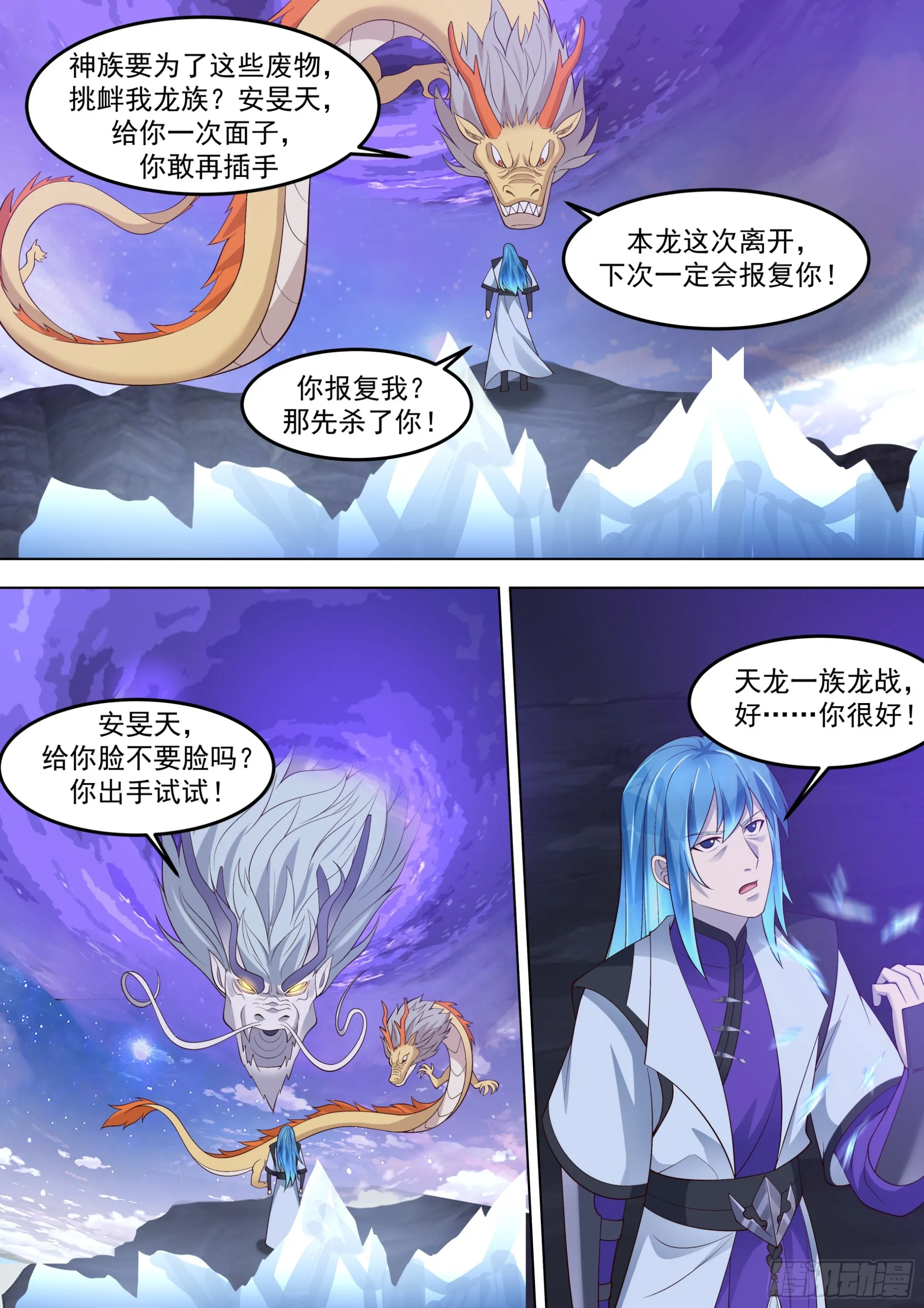 诸天战场篇-杀红铠！ 第8页